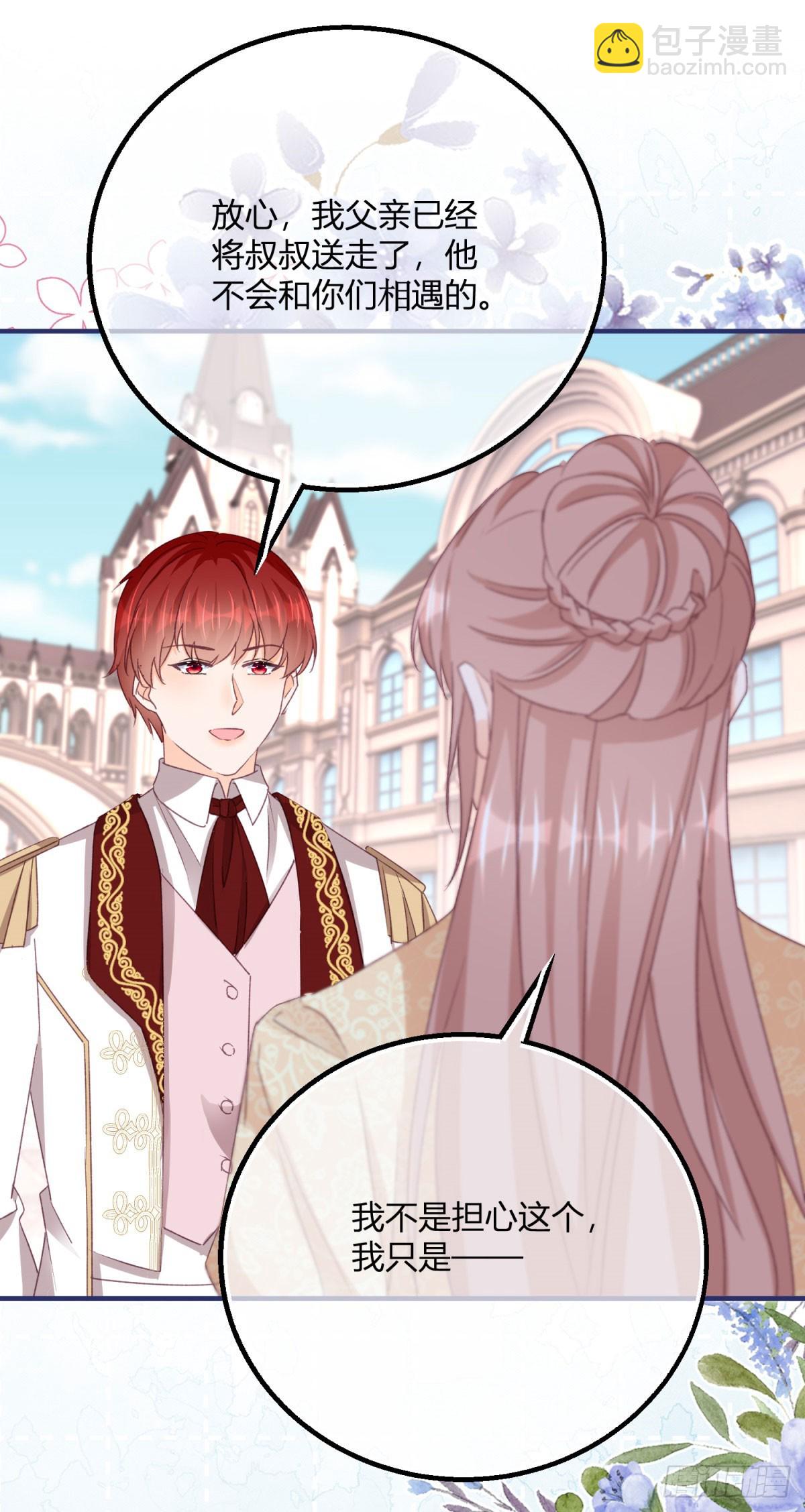 194 第191话 凯特，我想留下你-第194话