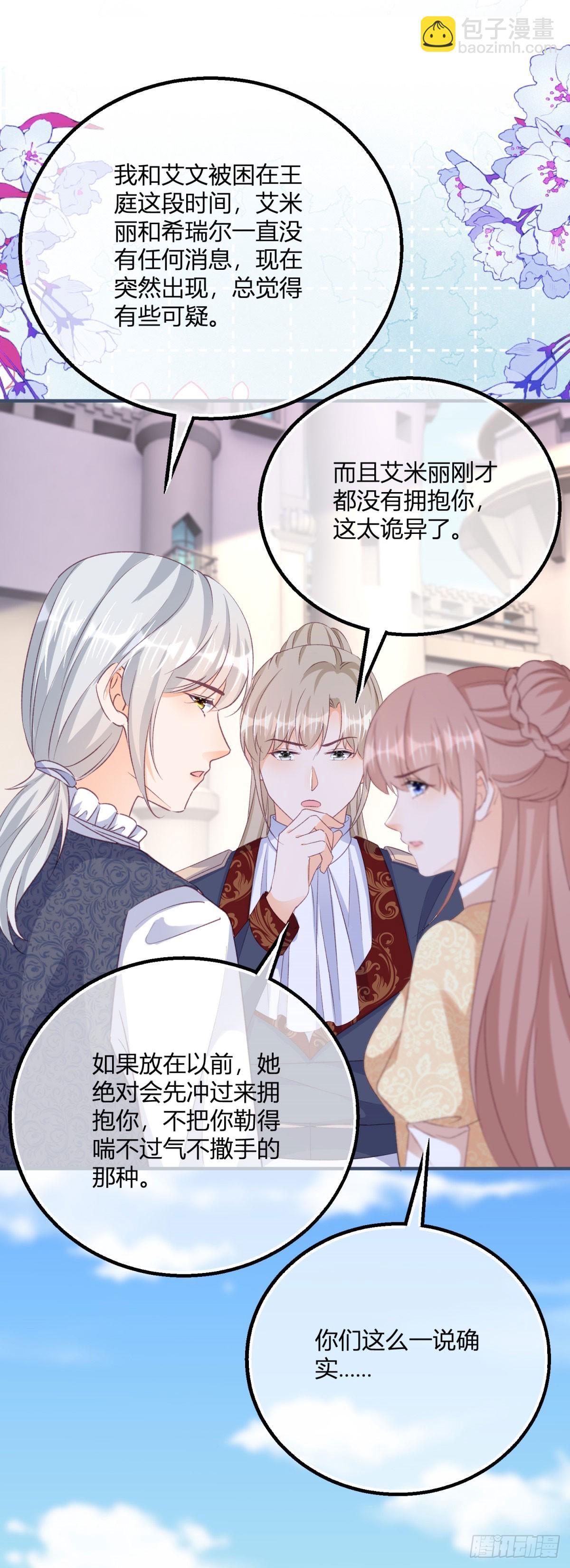 194 第191话 凯特，我想留下你-第194话