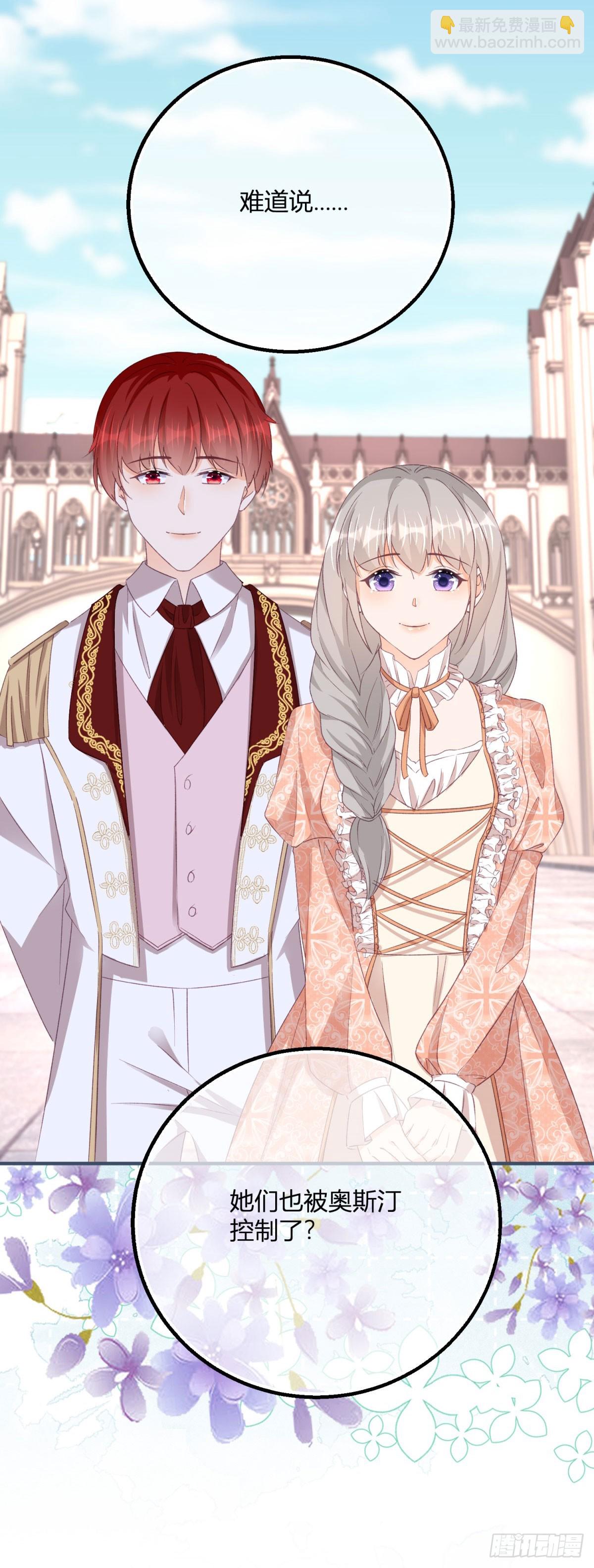 194 第191话 凯特，我想留下你-第194话