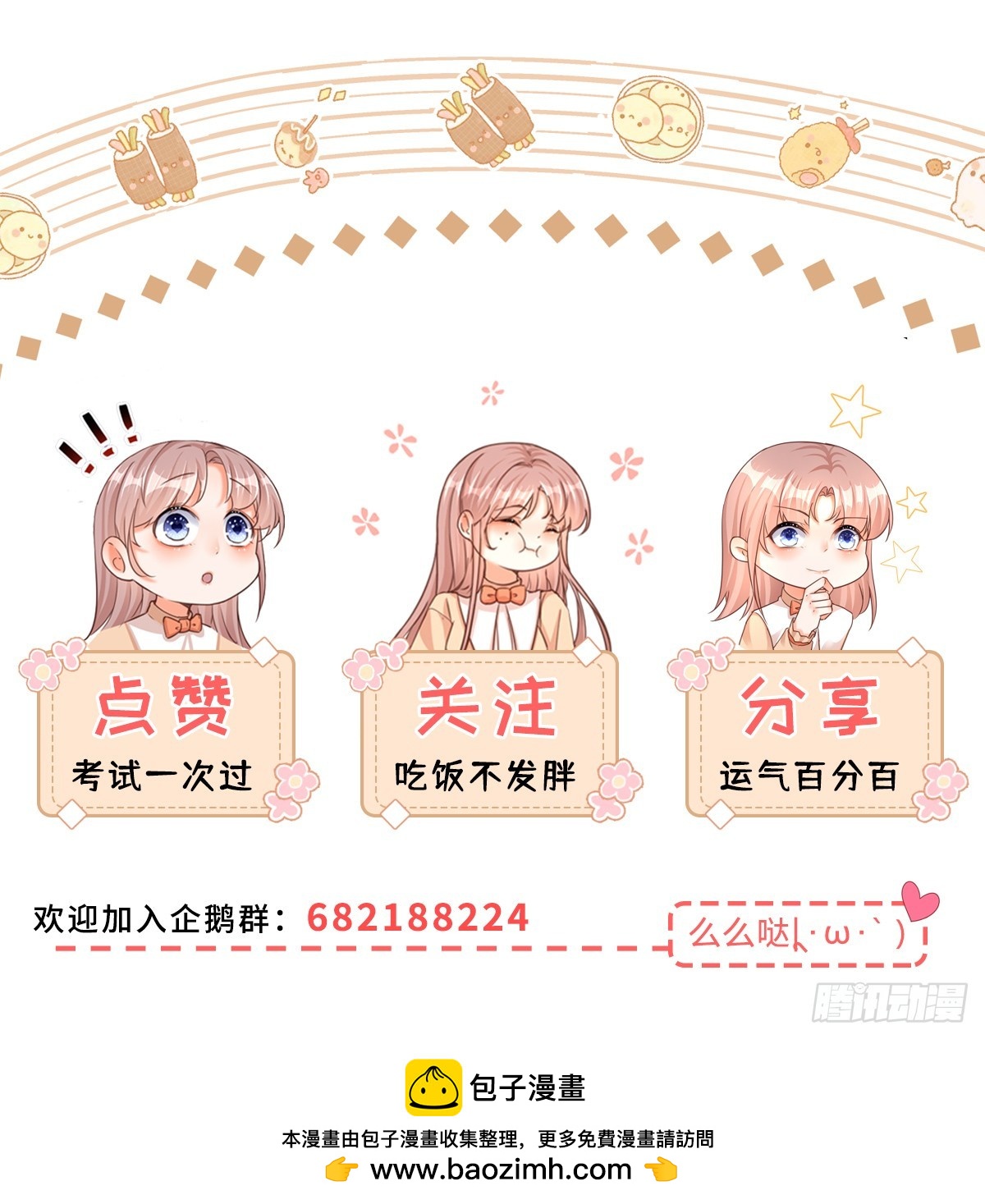 194 第191话 凯特，我想留下你-第194话