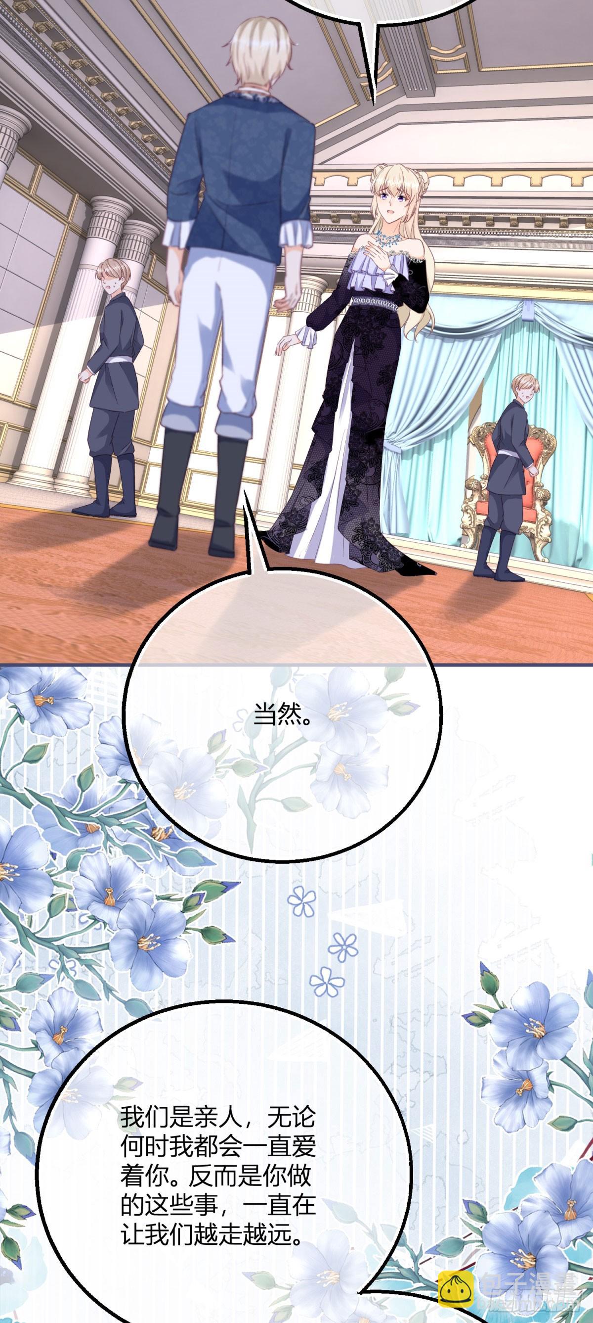 194 第191话 凯特，我想留下你-第194话