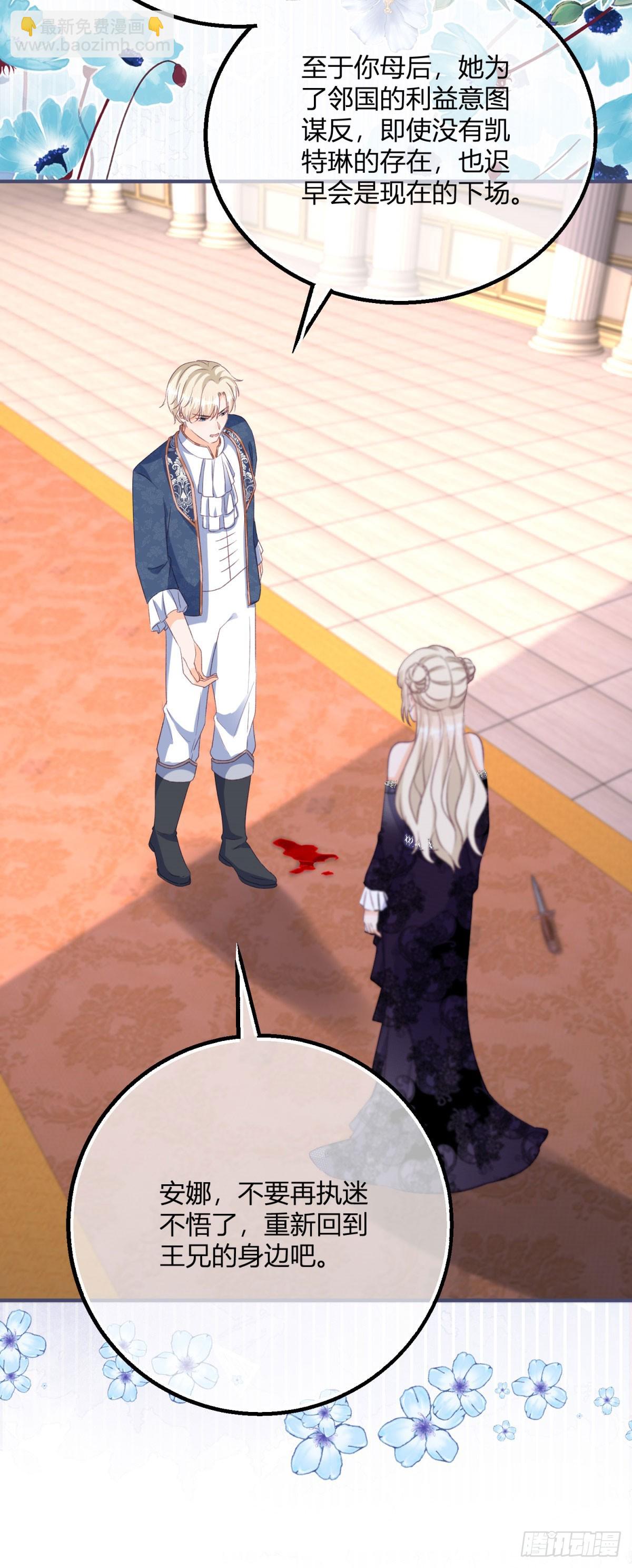 194 第191话 凯特，我想留下你-第194话