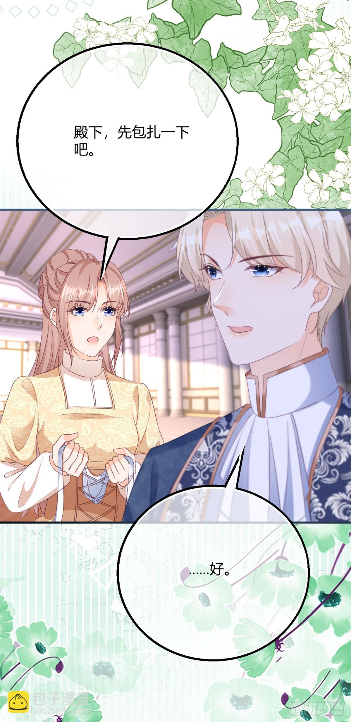 194 第191话 凯特，我想留下你-第194话