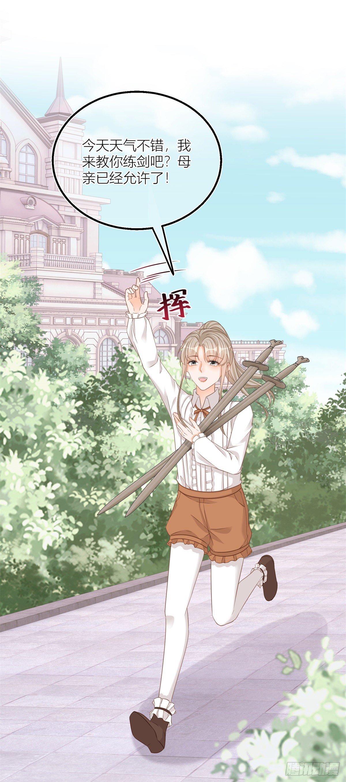 第20话 大哥奇奇怪怪-第20话