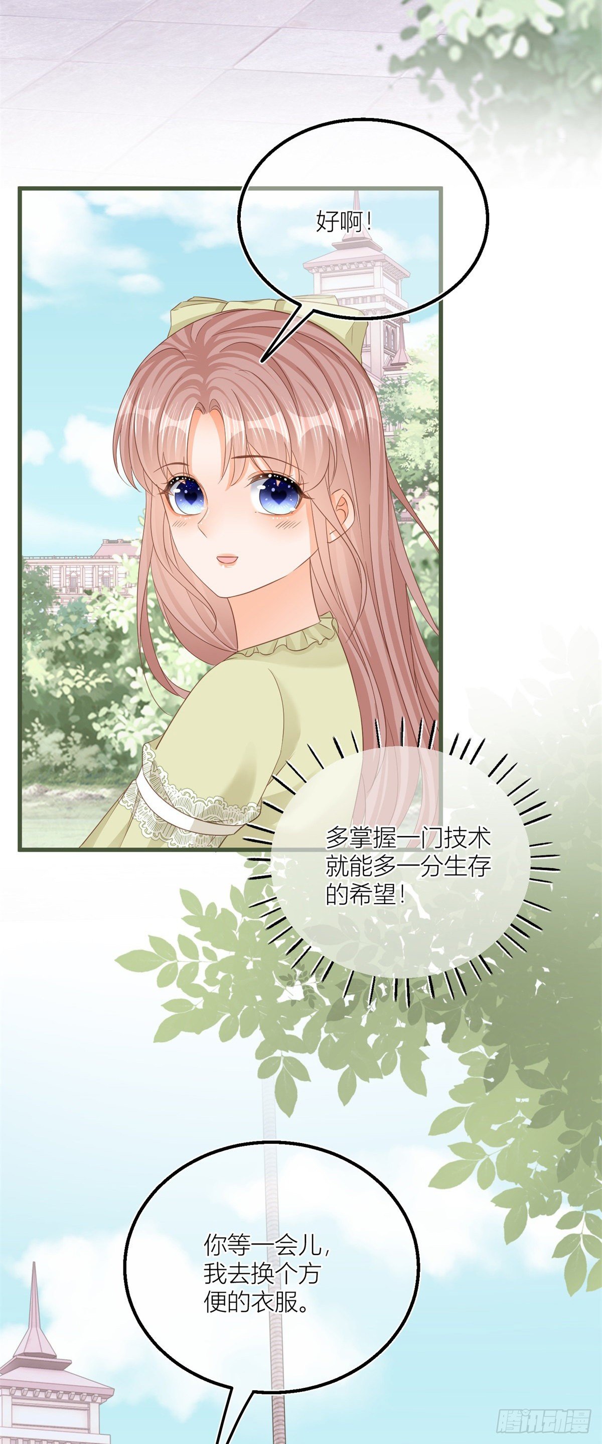 第20话 大哥奇奇怪怪-第20话