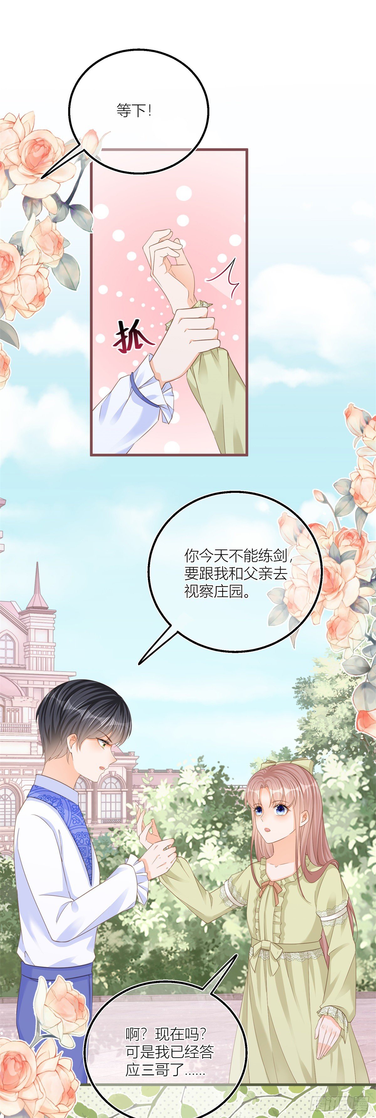 第20话 大哥奇奇怪怪-第20话