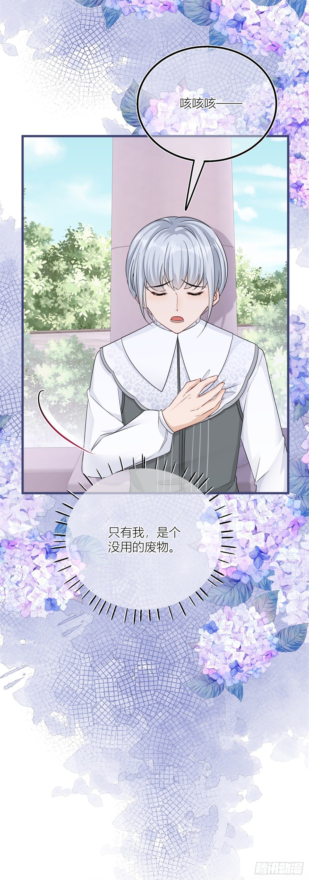 第20话 大哥奇奇怪怪-第20话