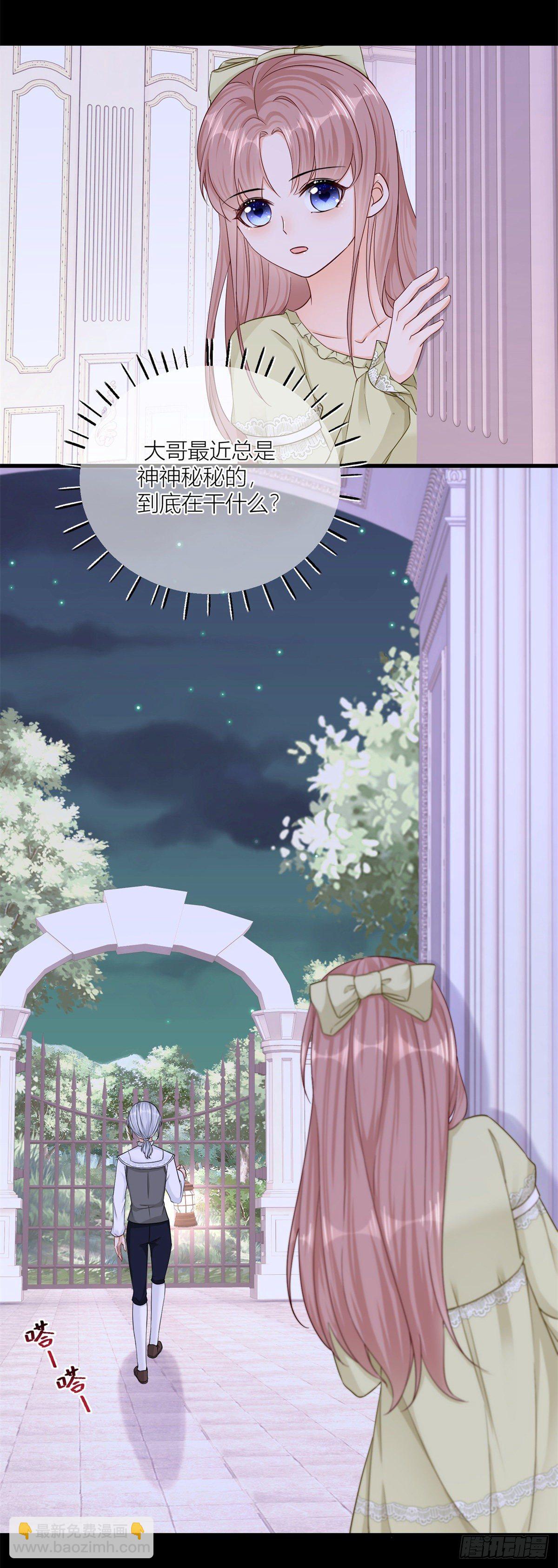 第20话 大哥奇奇怪怪-第20话