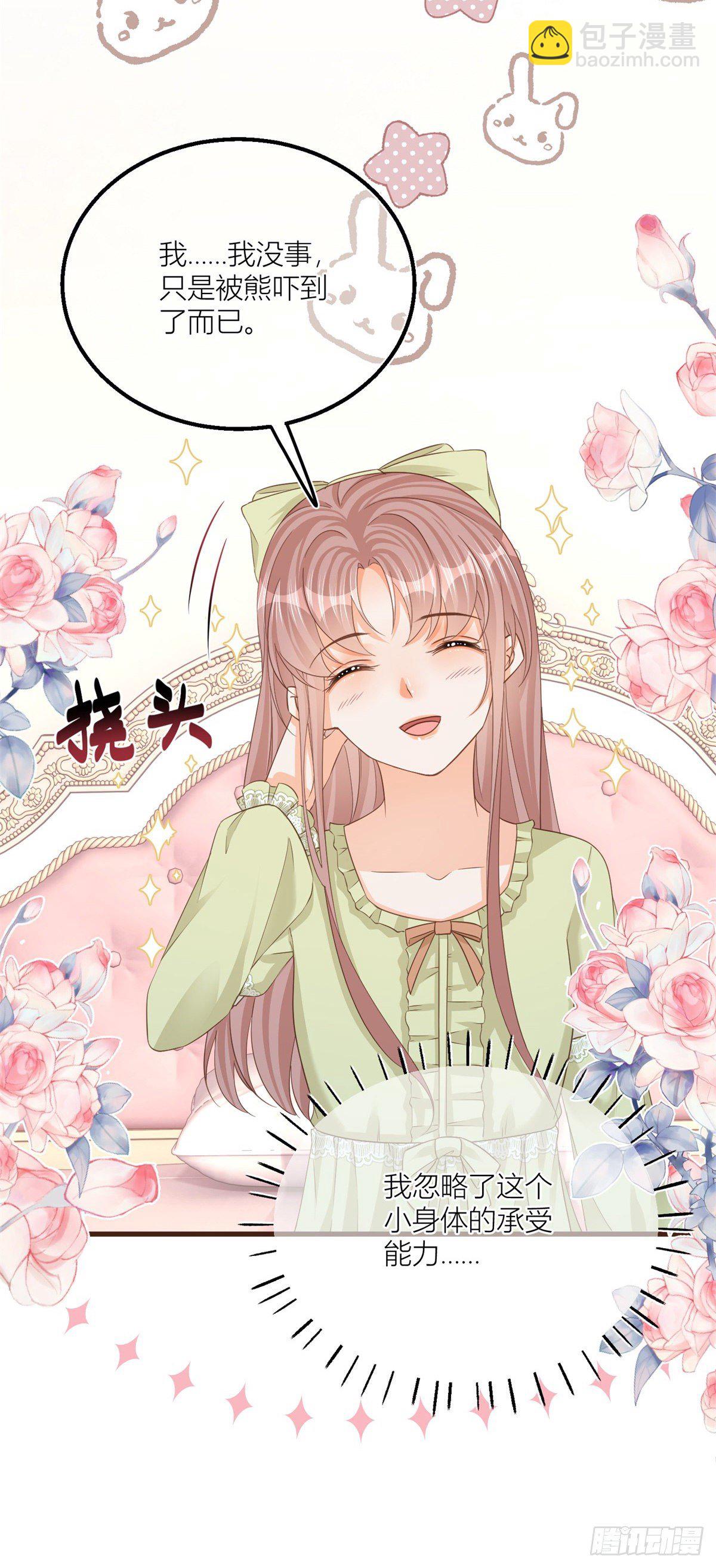 第20话 大哥奇奇怪怪-第20话