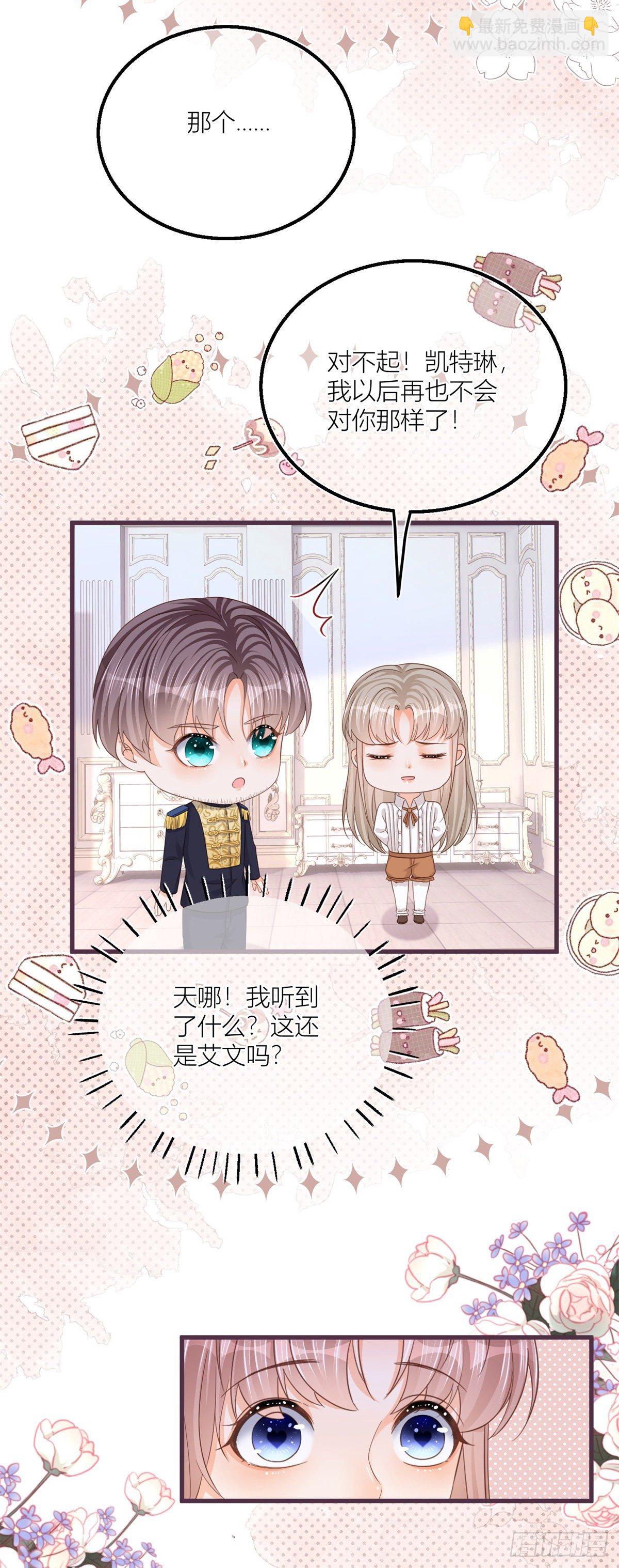 第20话 大哥奇奇怪怪-第20话