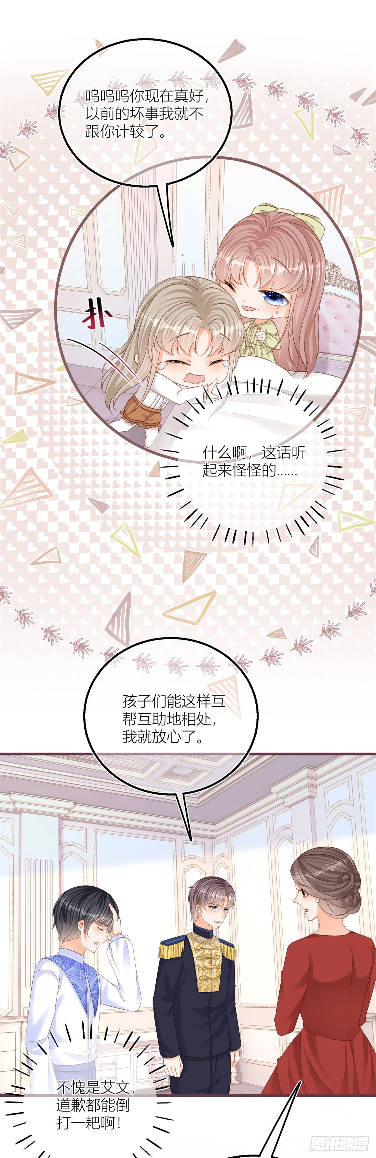 第20话 大哥奇奇怪怪-第20话