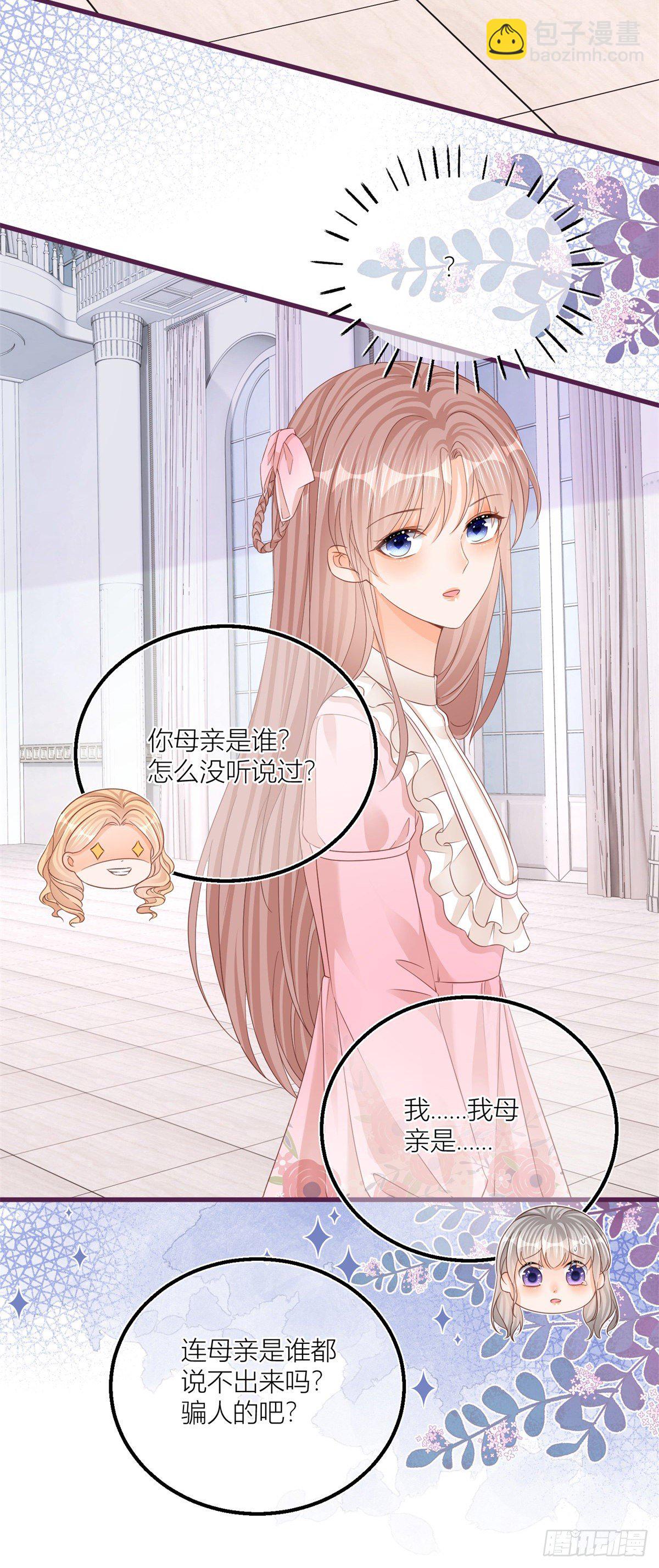 反派女爵的逆襲 - 第22話 抱緊女主大腿！ - 4