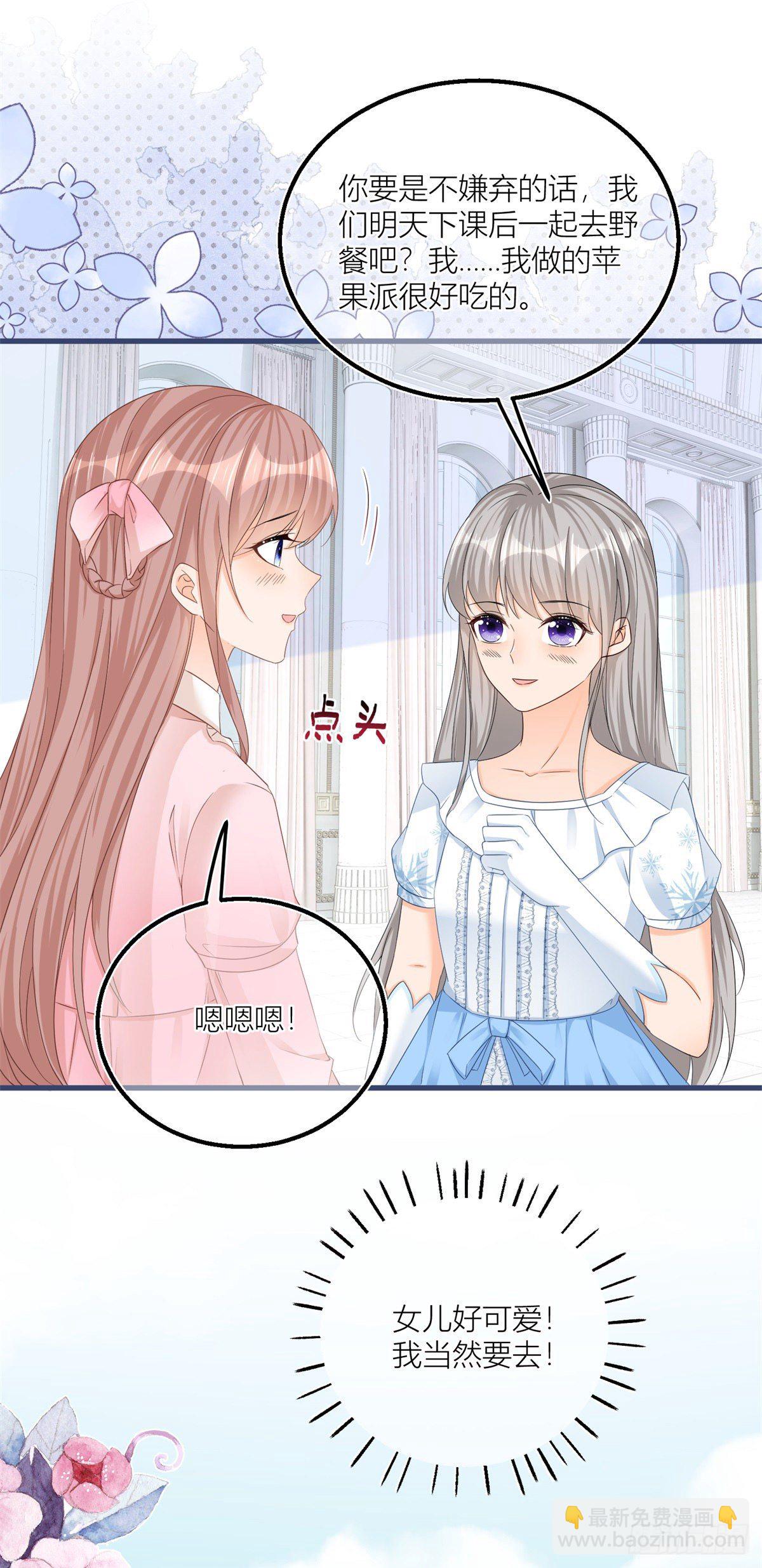 反派女爵的逆襲 - 第22話 抱緊女主大腿！ - 2