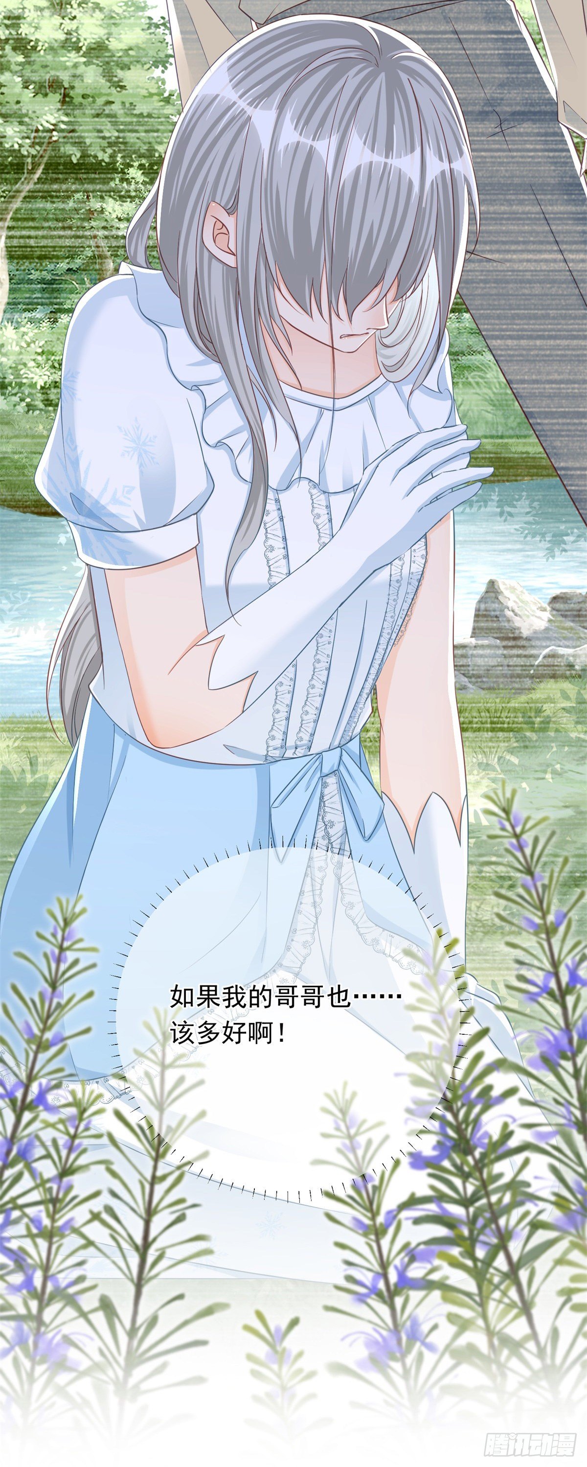 第24话 难道又是那位大人？-第24话