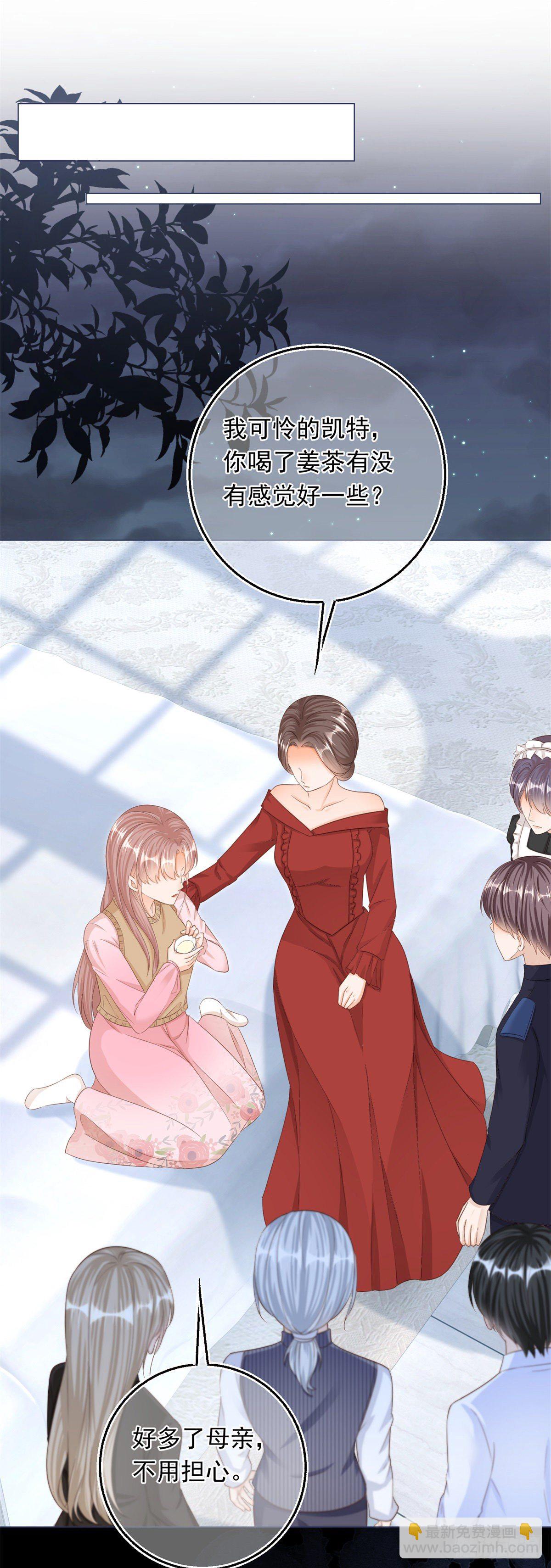 第24话 难道又是那位大人？-第24话