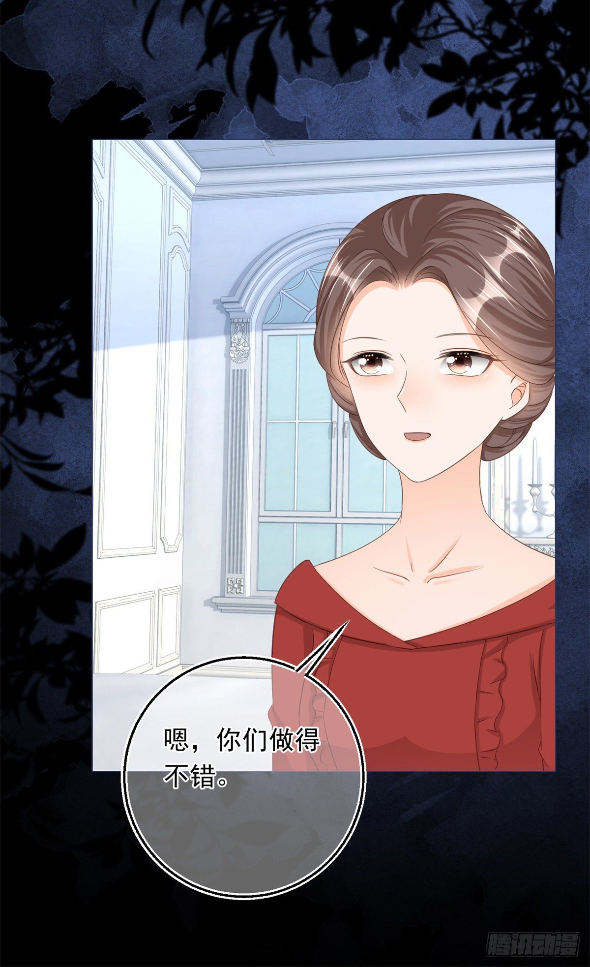 第24话 难道又是那位大人？-第24话