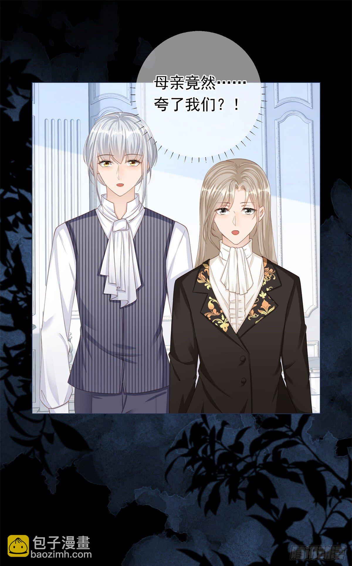 第24话 难道又是那位大人？-第24话