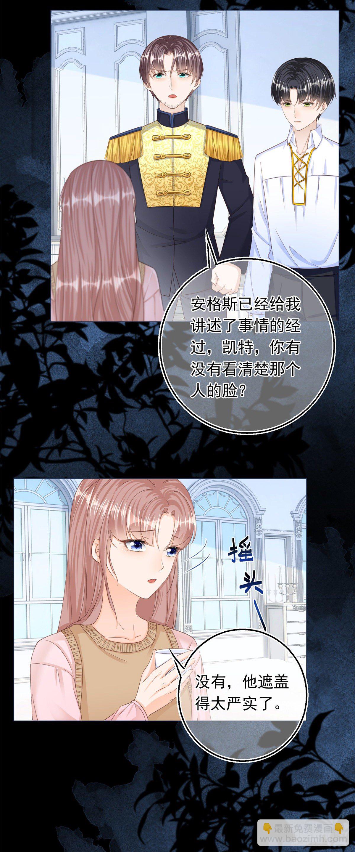 第24话 难道又是那位大人？-第24话