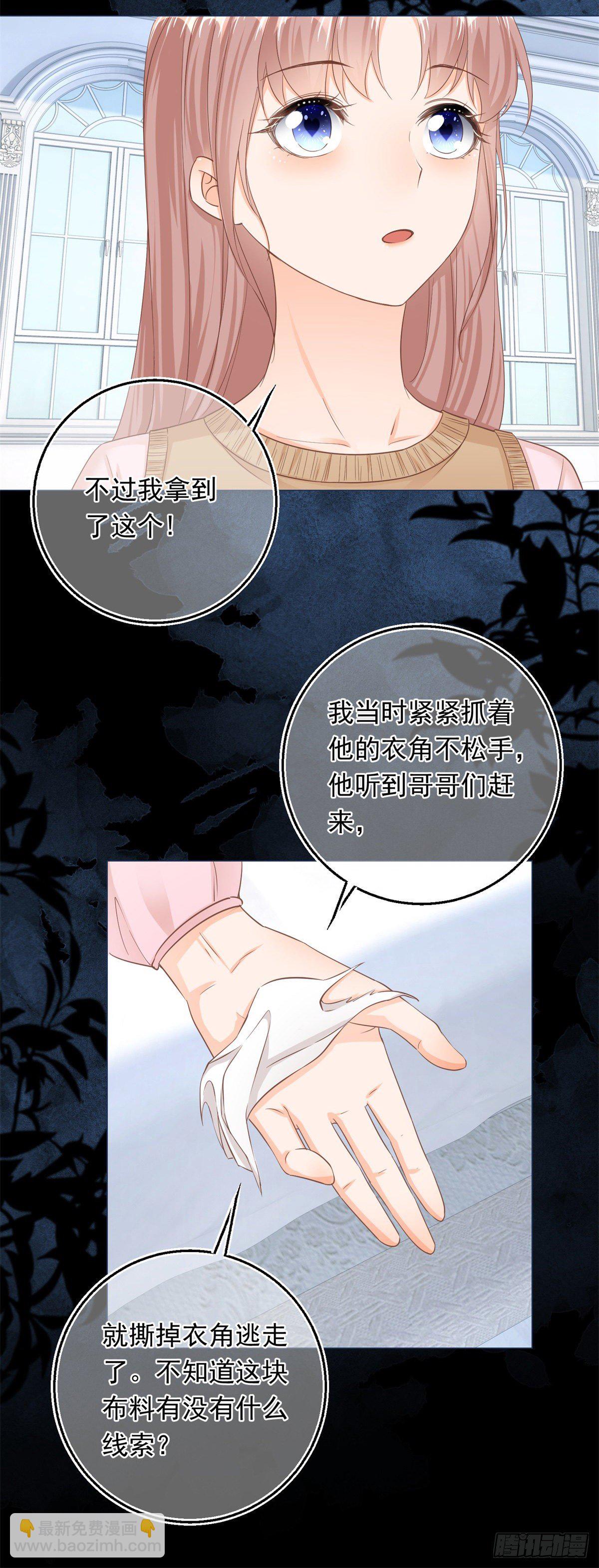 第24话 难道又是那位大人？-第24话