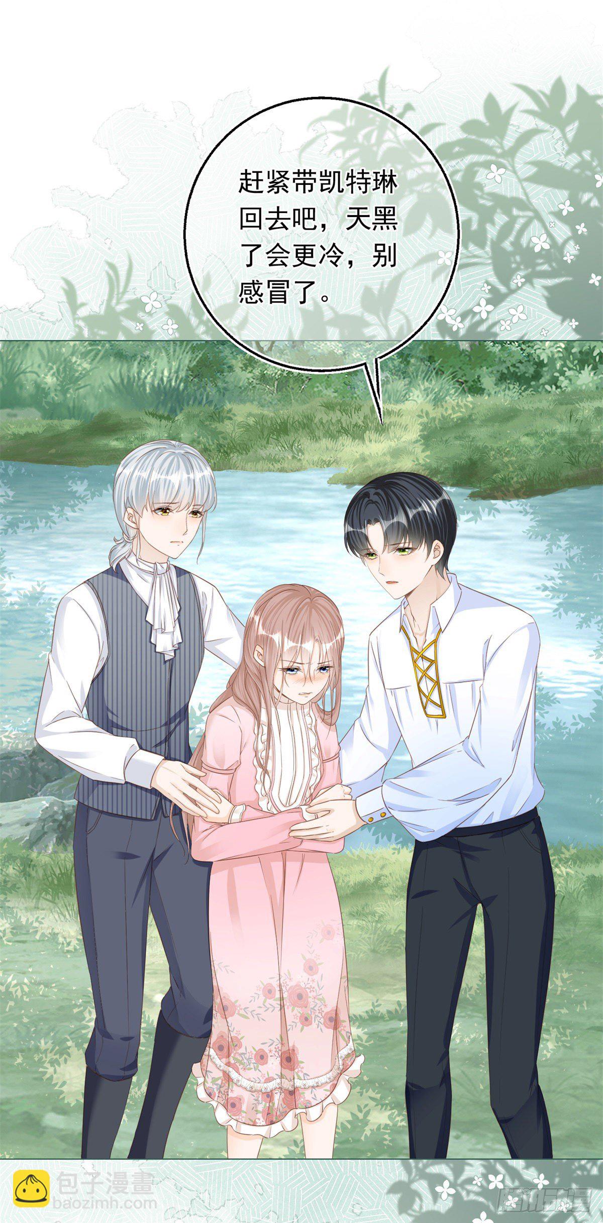 第24话 难道又是那位大人？-第24话