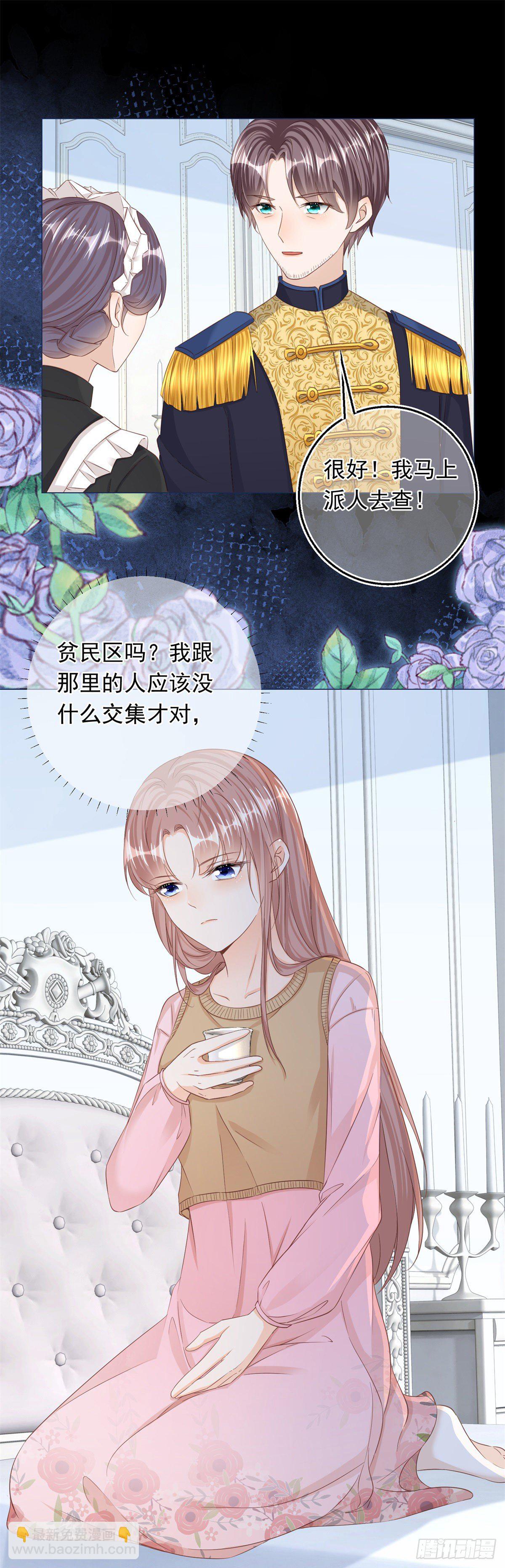 第24话 难道又是那位大人？-第24话