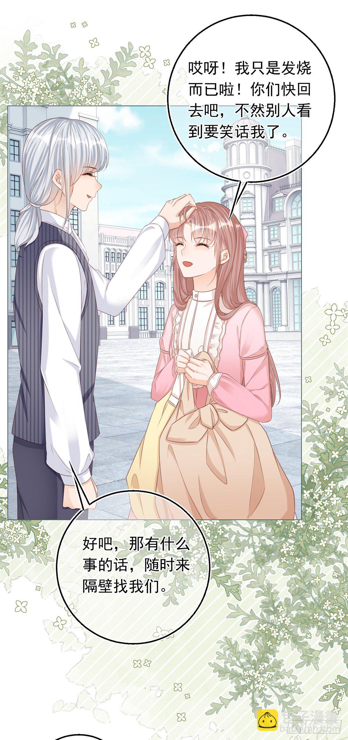 第24话 难道又是那位大人？-第24话