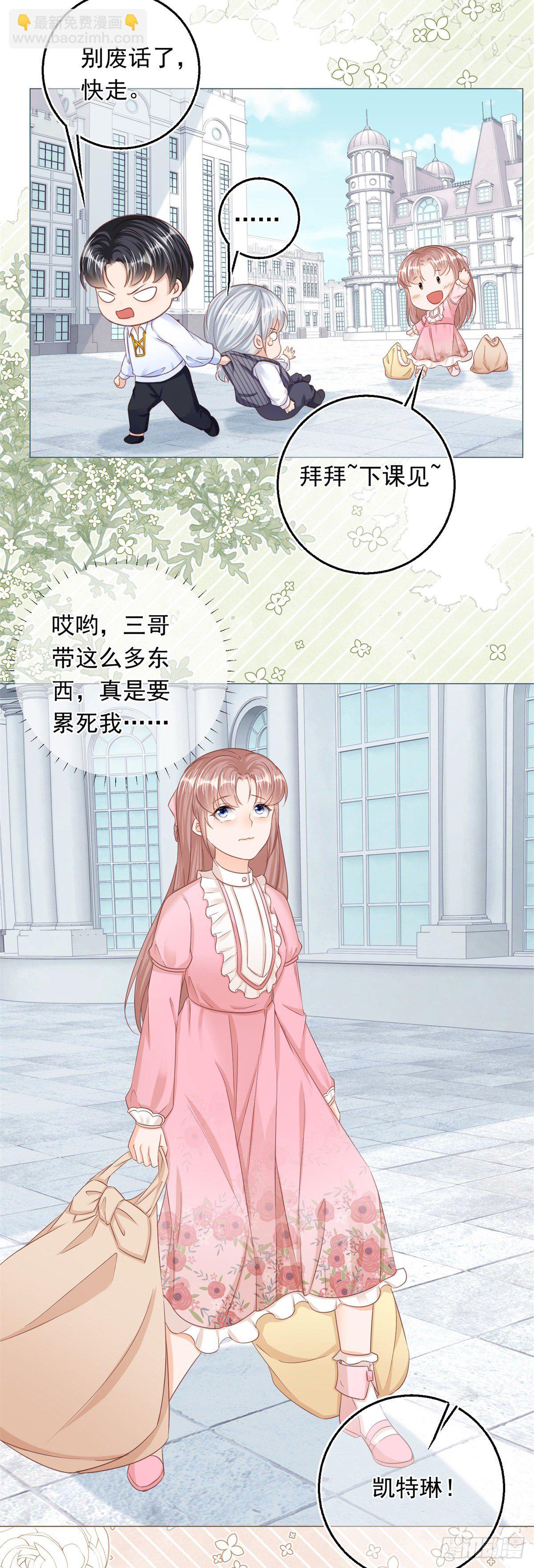 第24话 难道又是那位大人？-第24话