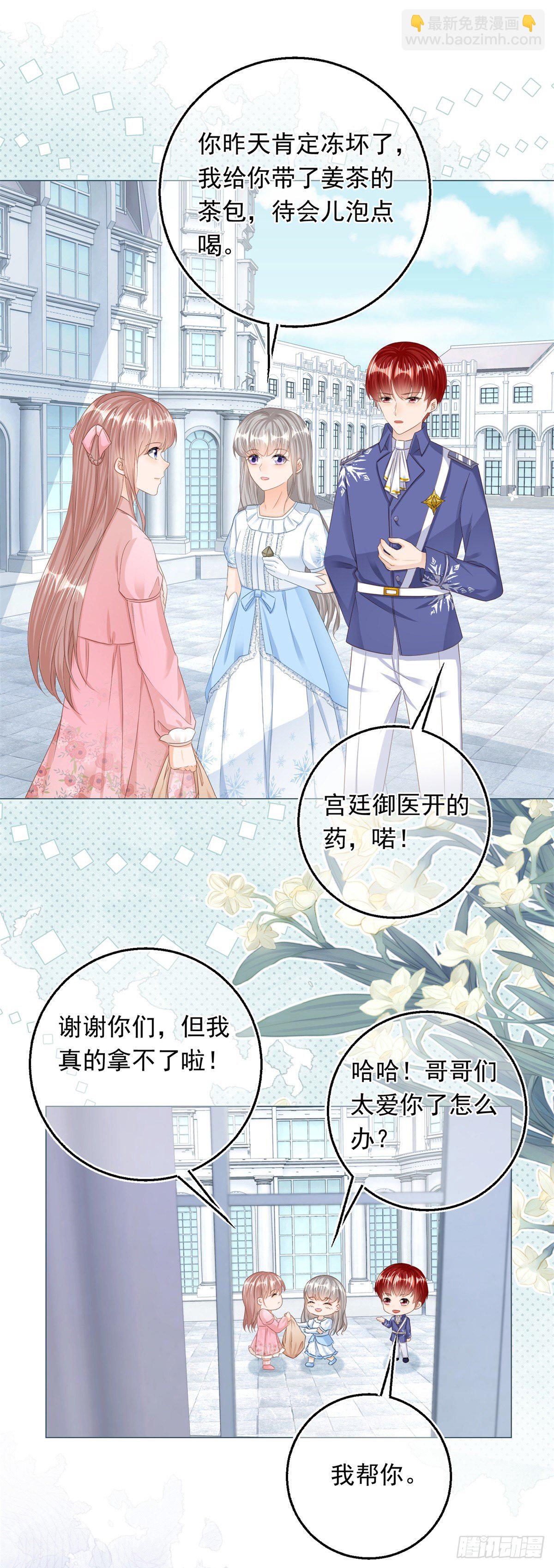 第24话 难道又是那位大人？-第24话