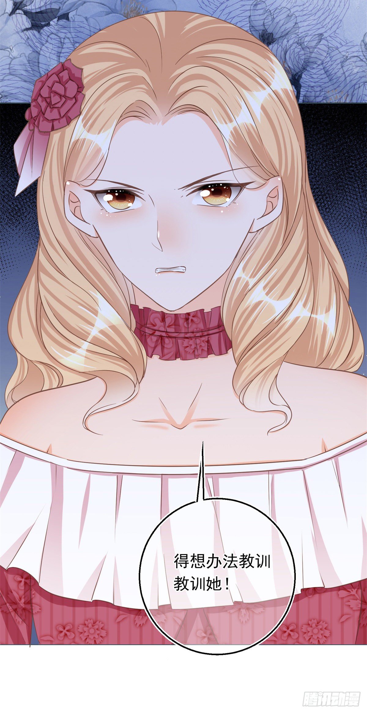 第24话 难道又是那位大人？-第24话