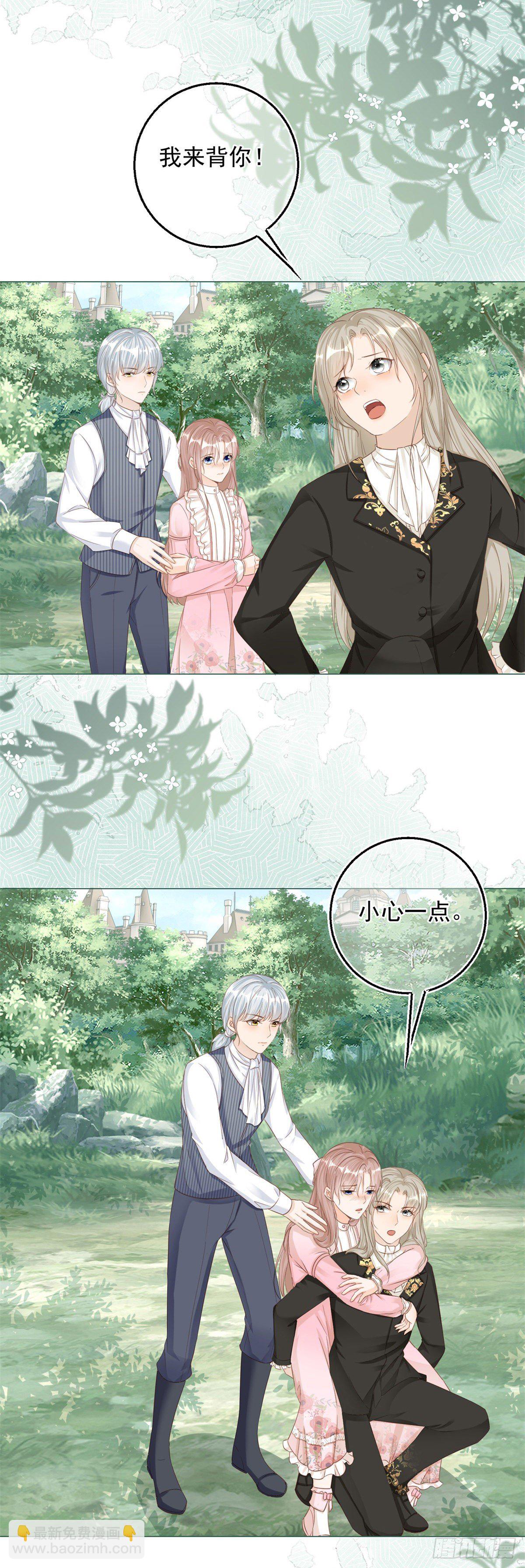 第24话 难道又是那位大人？-第24话