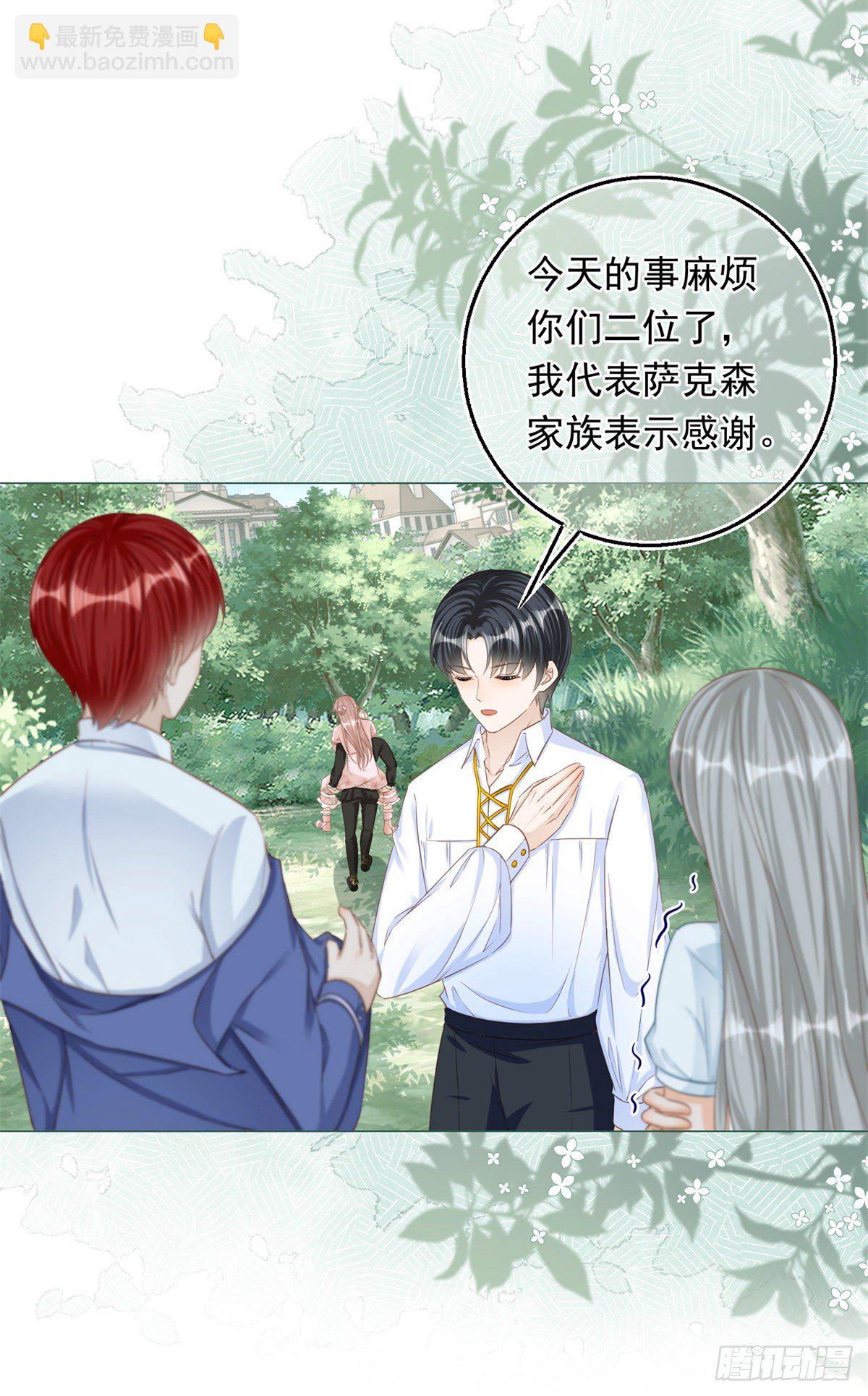 第24话 难道又是那位大人？-第24话