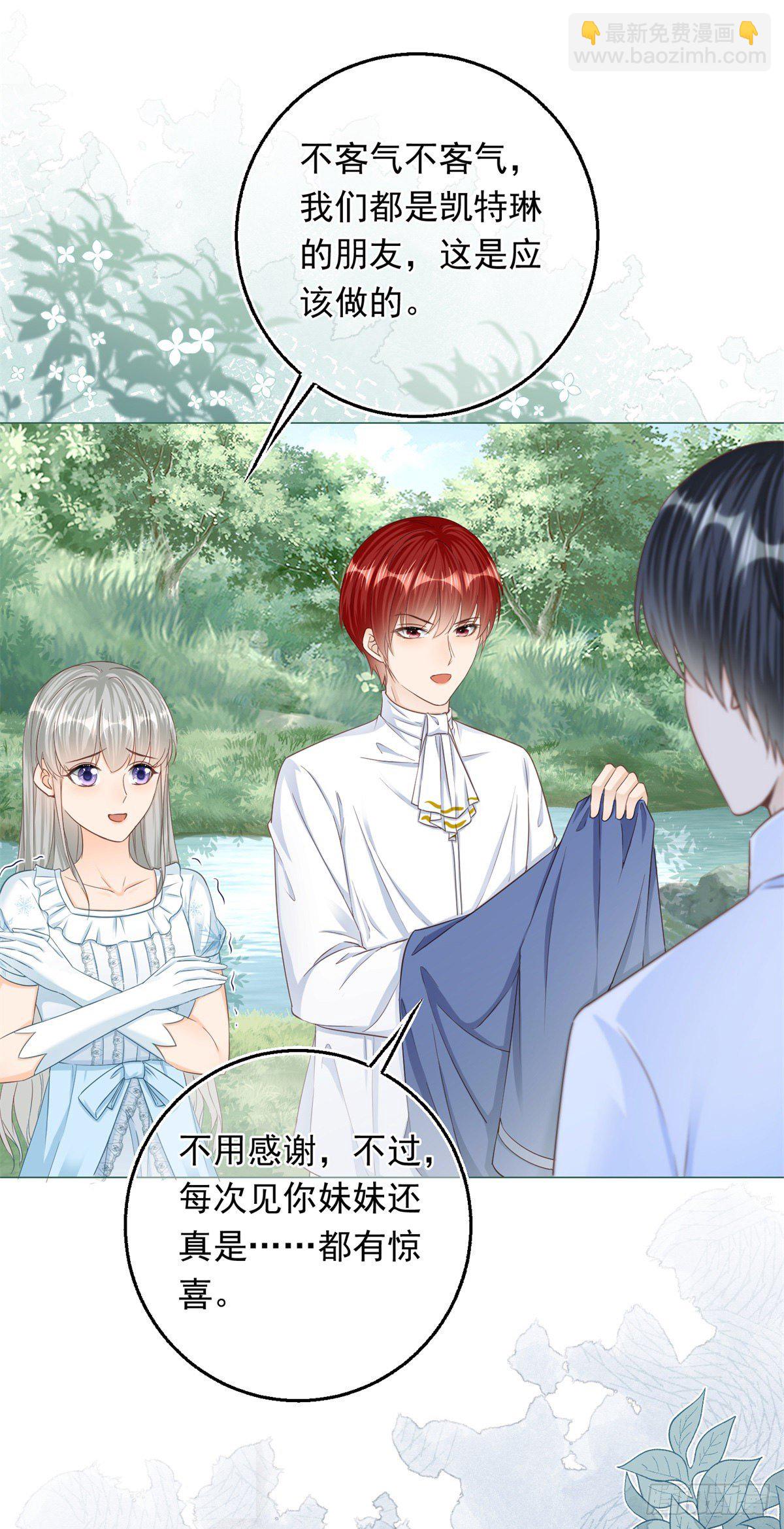 第24话 难道又是那位大人？-第24话