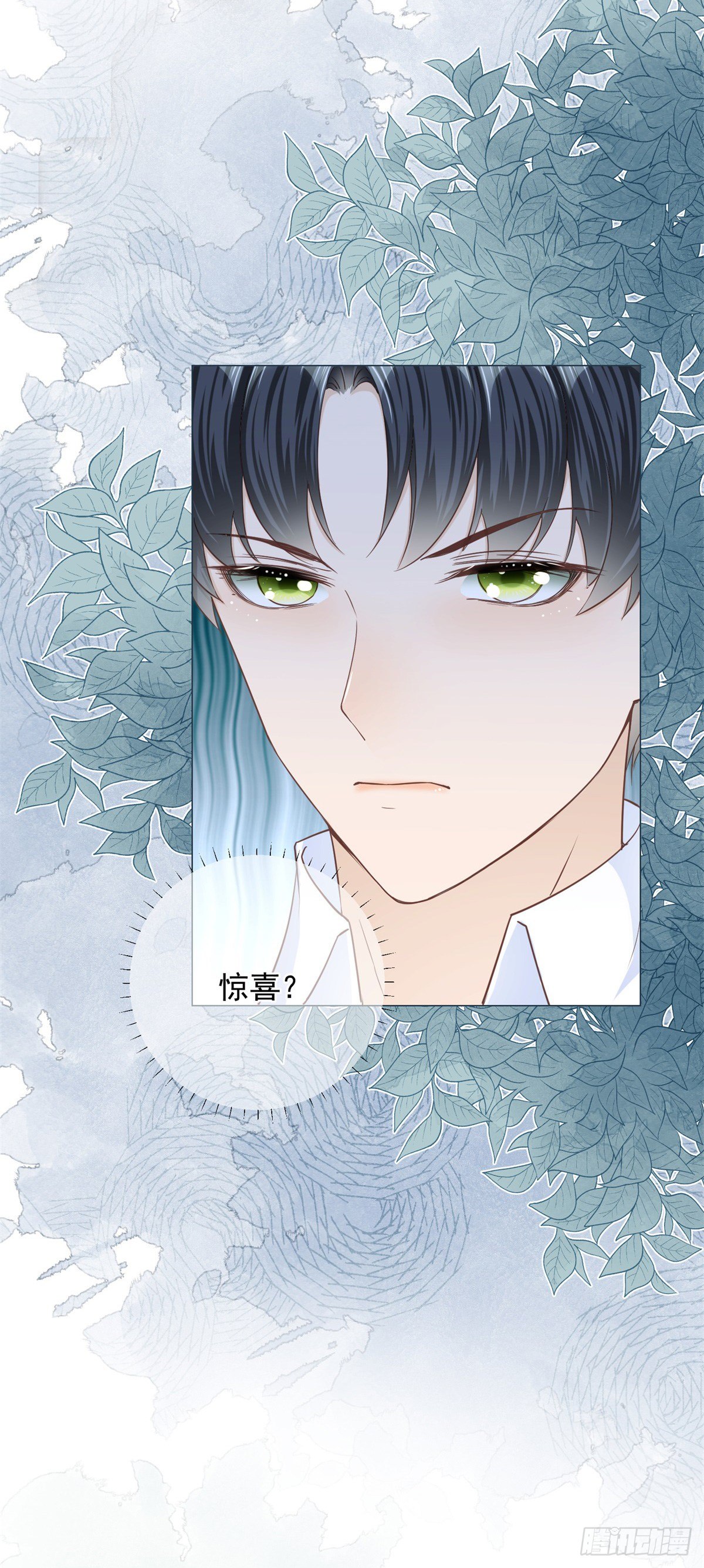 第24话 难道又是那位大人？-第24话