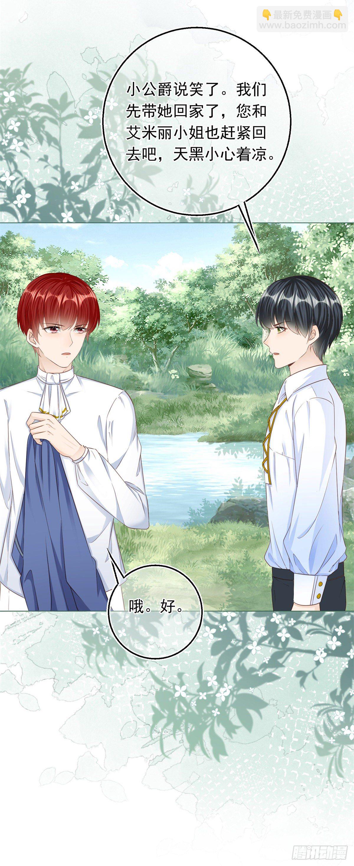 第24话 难道又是那位大人？-第24话