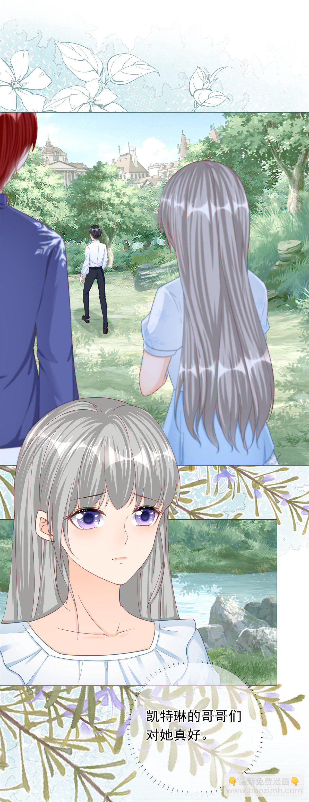 第24话 难道又是那位大人？-第24话