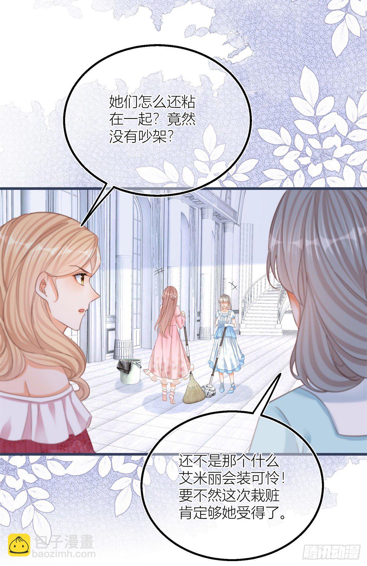 第26话 三哥来得很及时-第26话