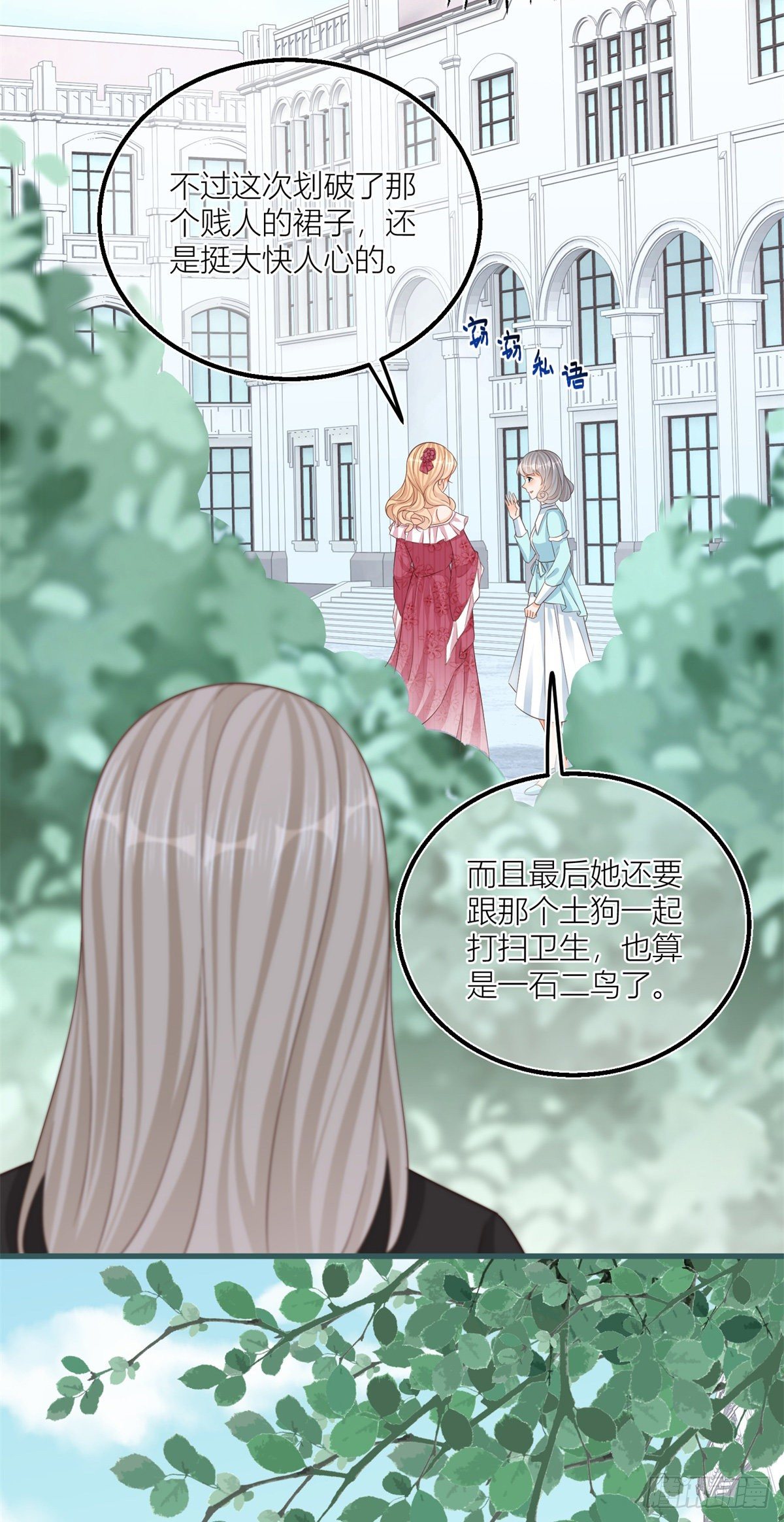 第26话 三哥来得很及时-第26话