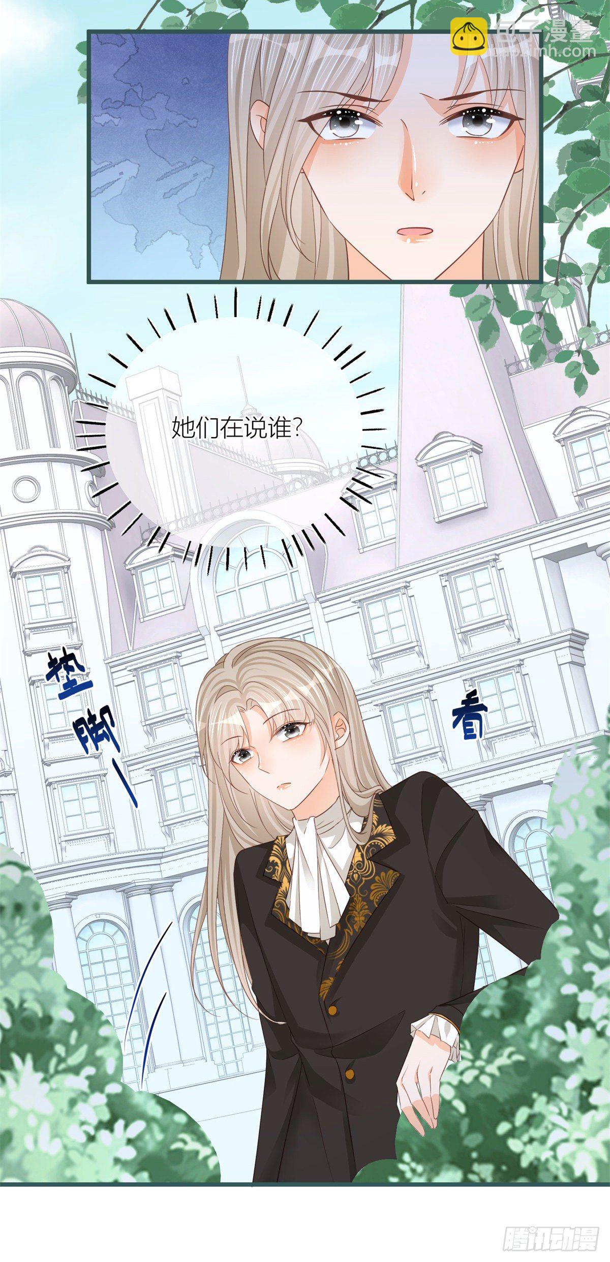 第26话 三哥来得很及时-第26话