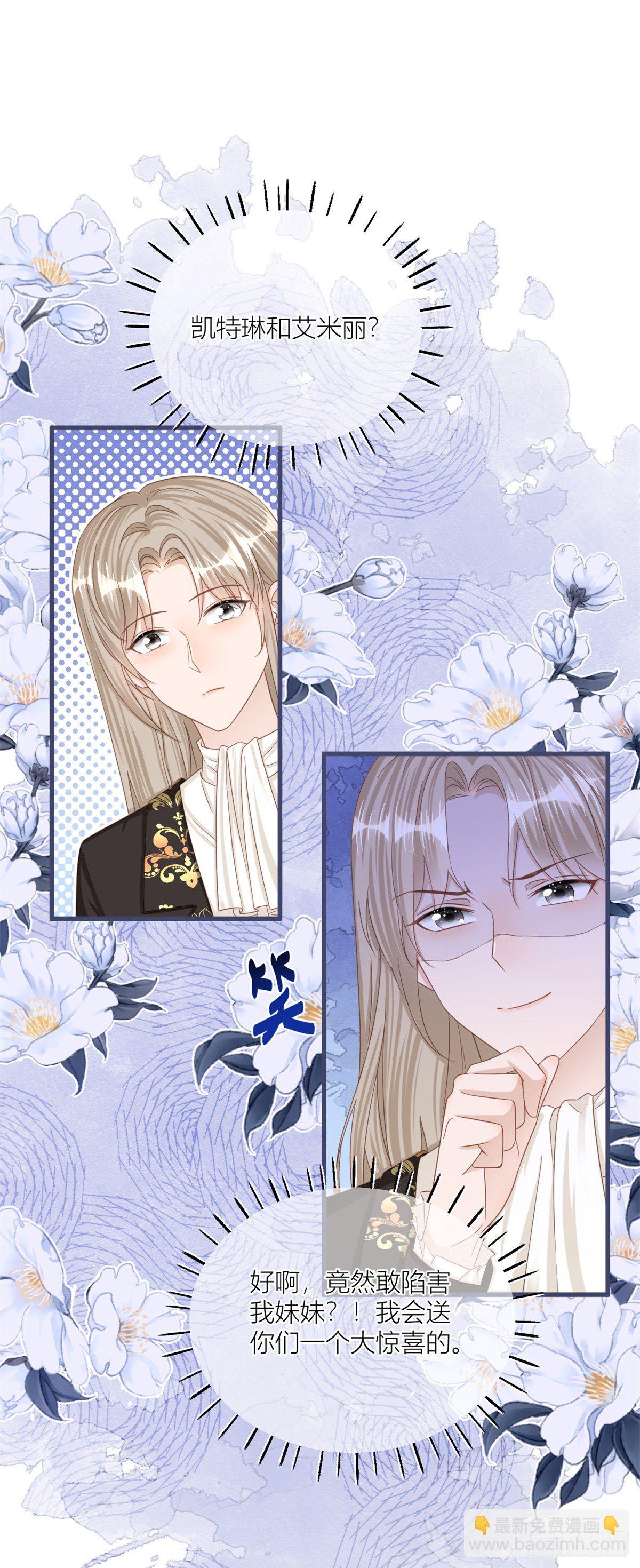 第26话 三哥来得很及时-第26话