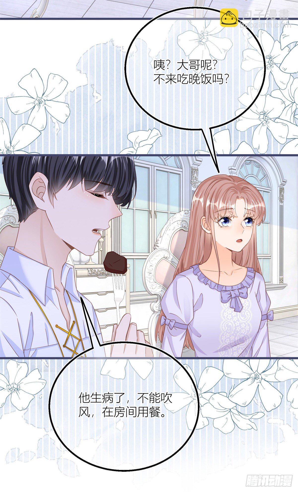 第26话 三哥来得很及时-第26话