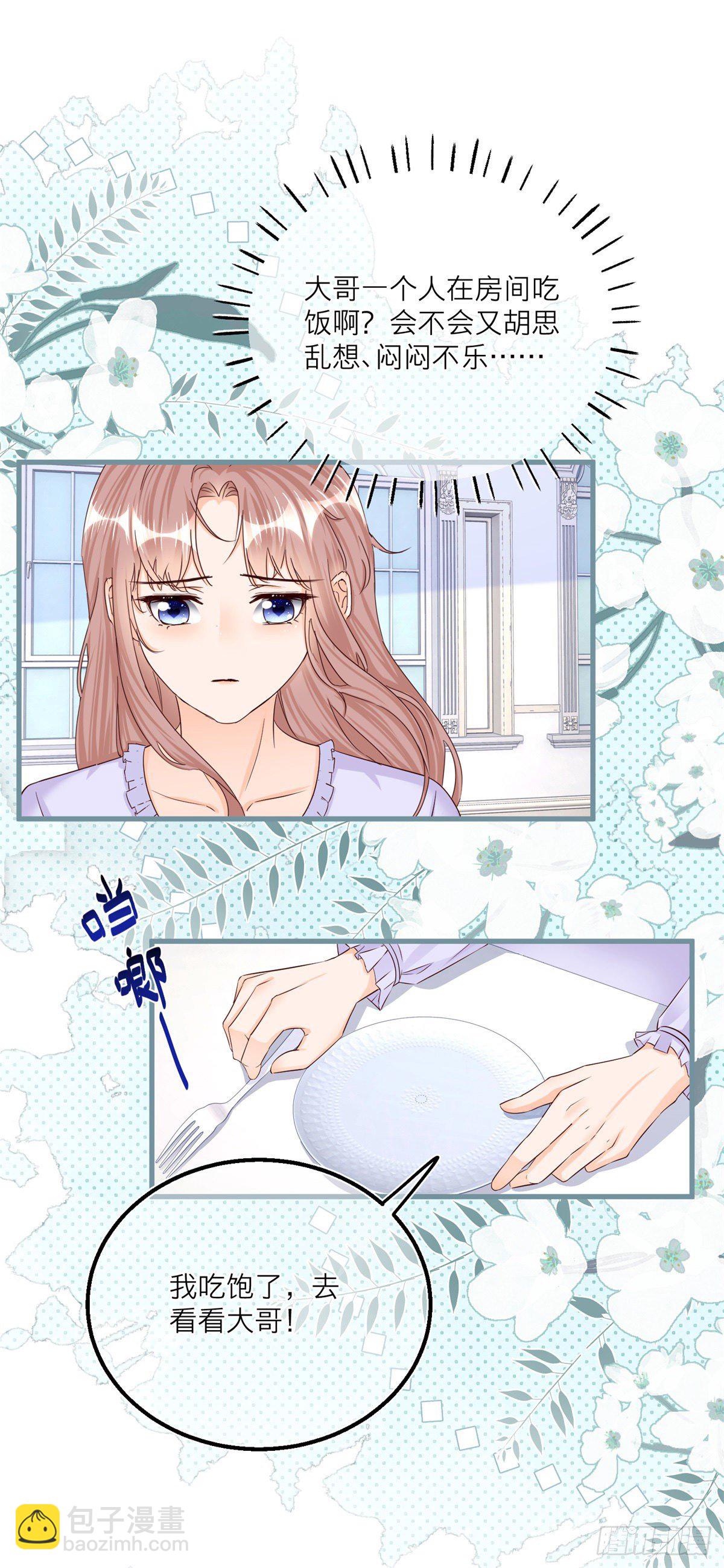 第26话 三哥来得很及时-第26话