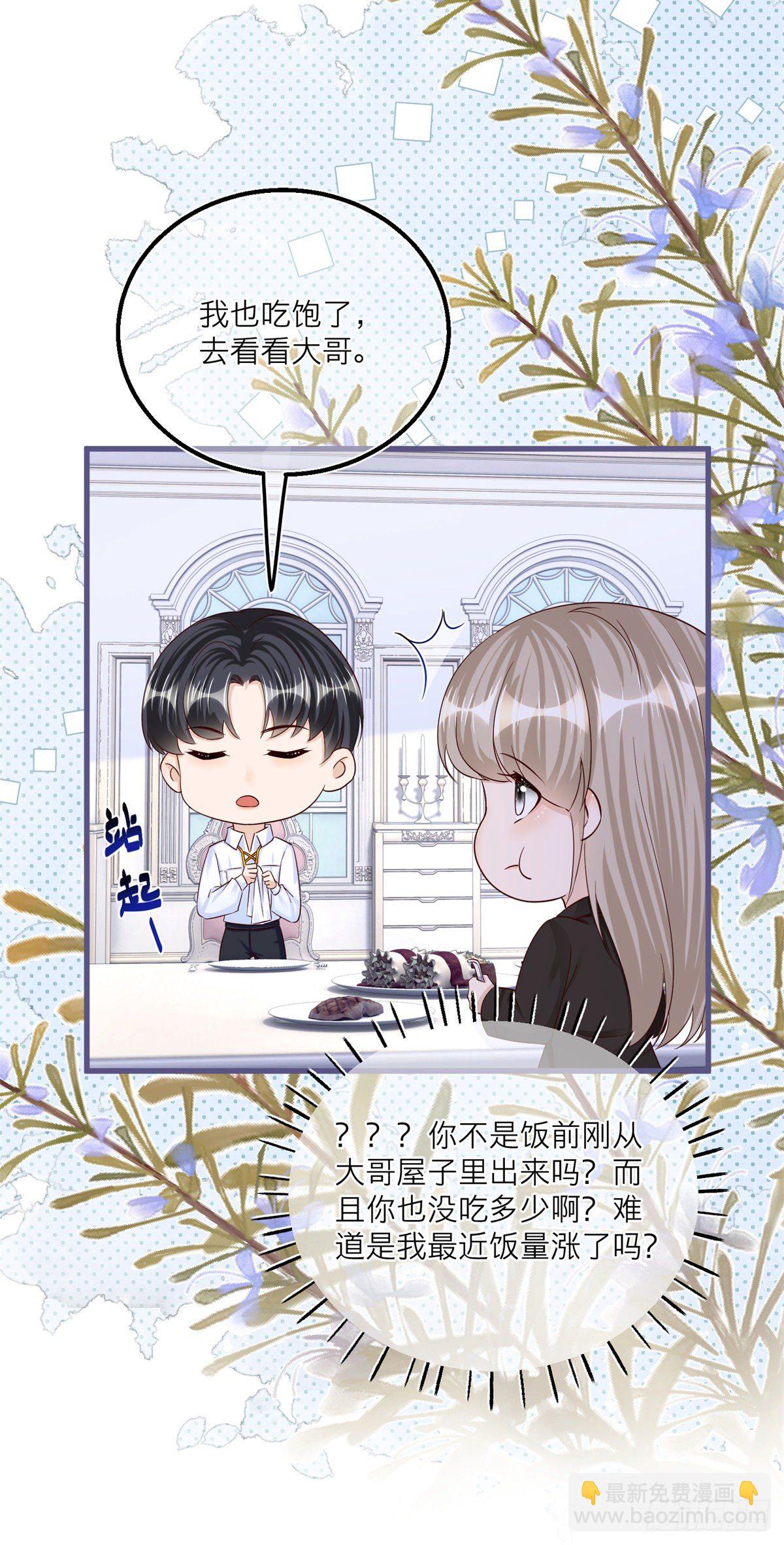 第26话 三哥来得很及时-第26话