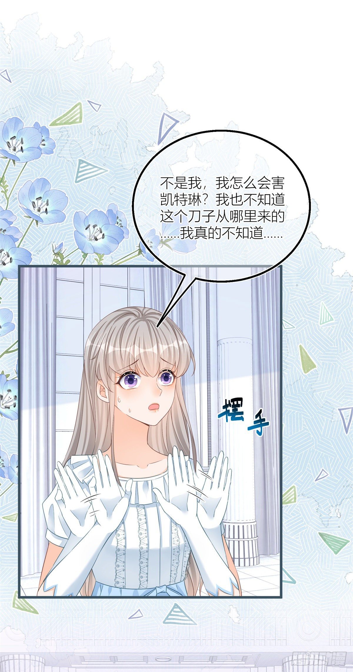 第26话 三哥来得很及时-第26话