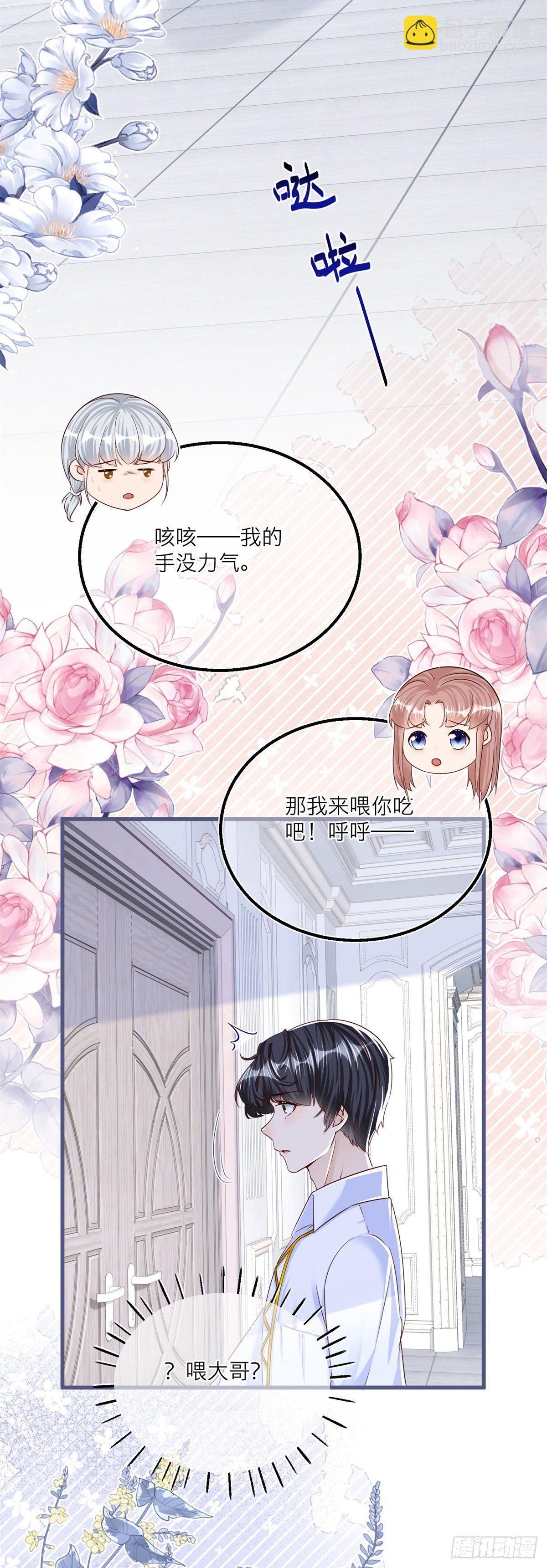 第26话 三哥来得很及时-第26话