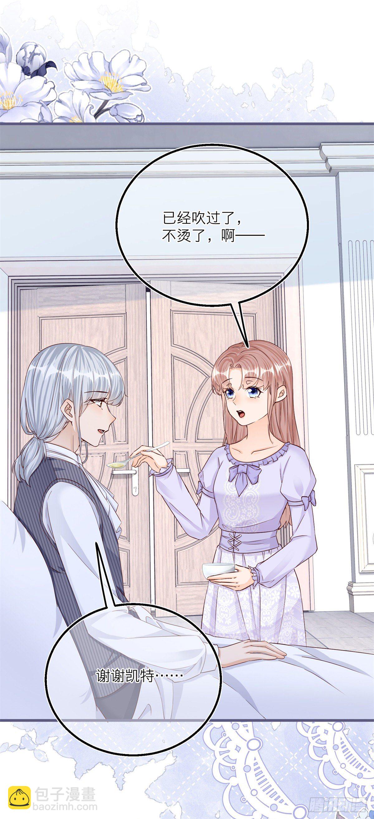 第26话 三哥来得很及时-第26话