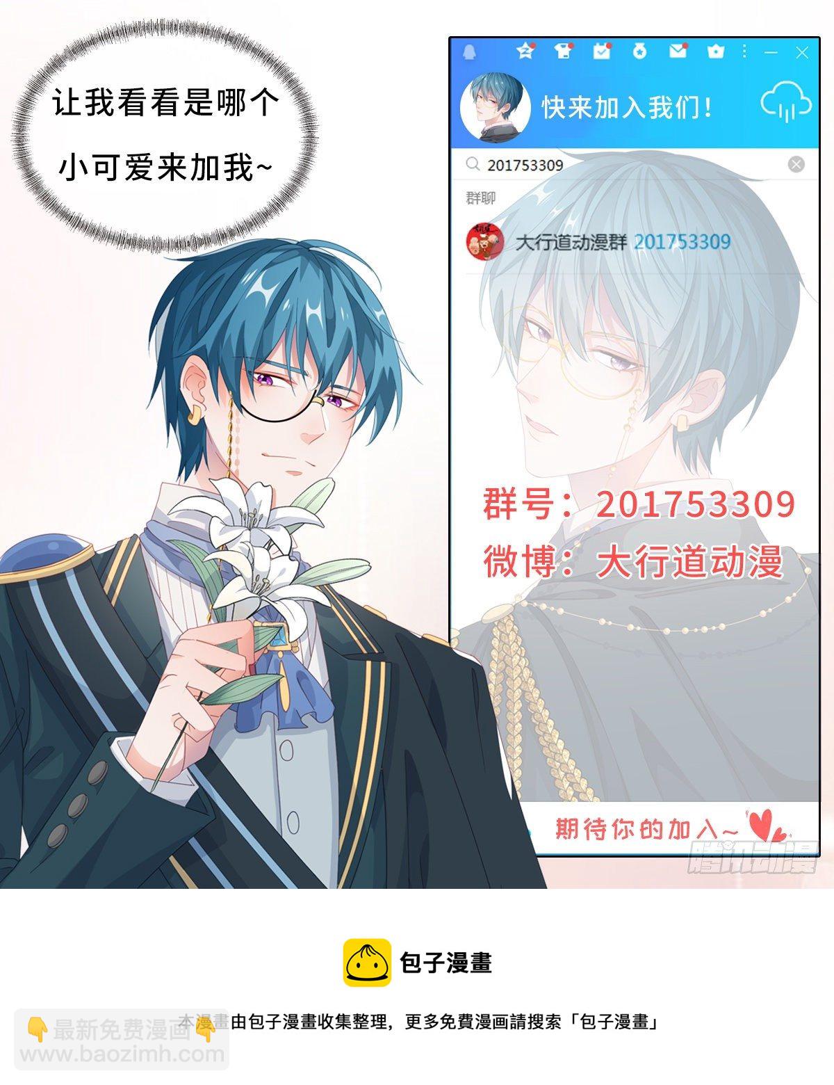 第26话 三哥来得很及时-第26话