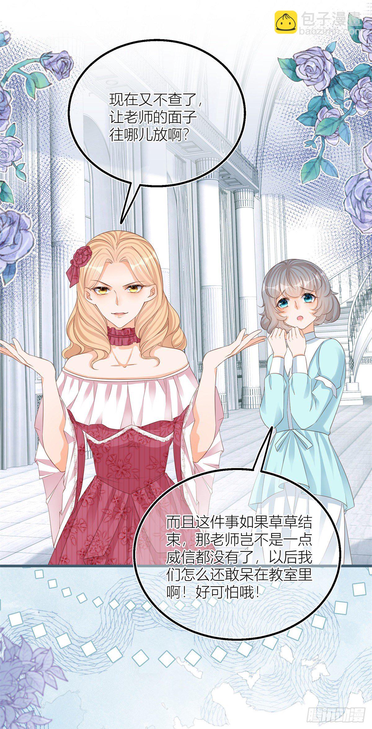 第26话 三哥来得很及时-第26话