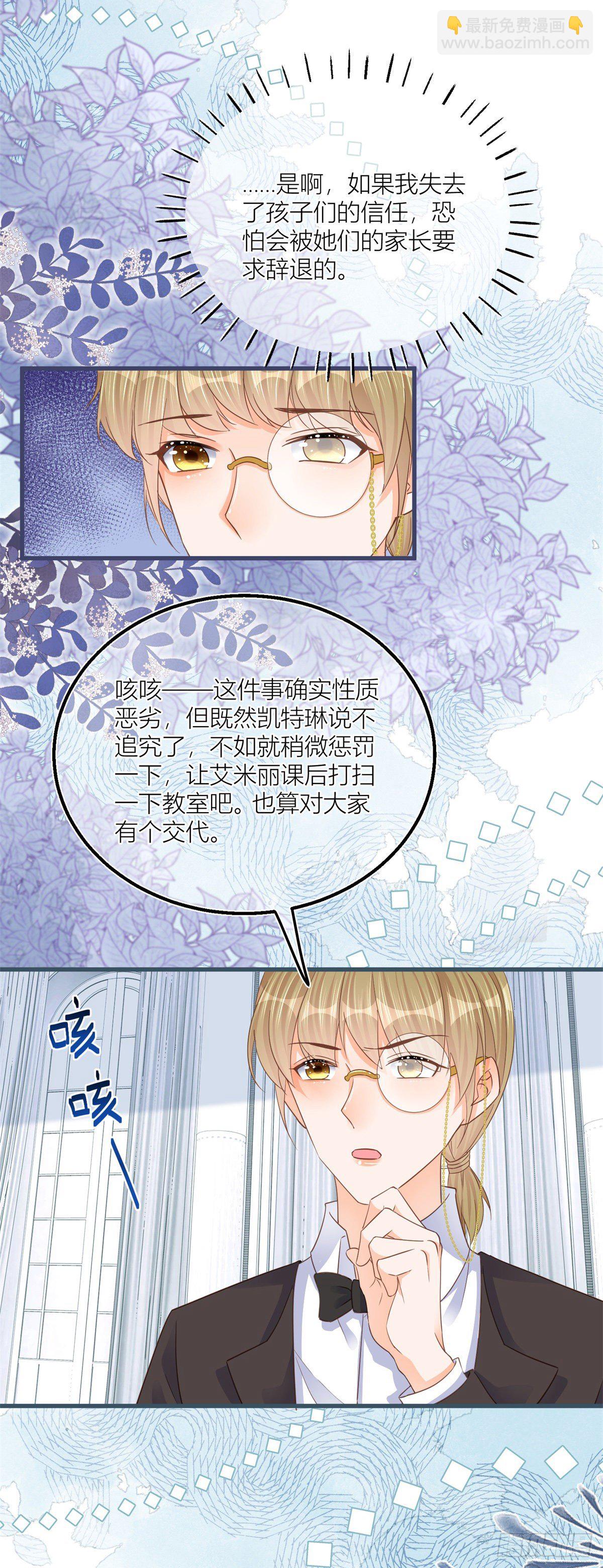 第26话 三哥来得很及时-第26话