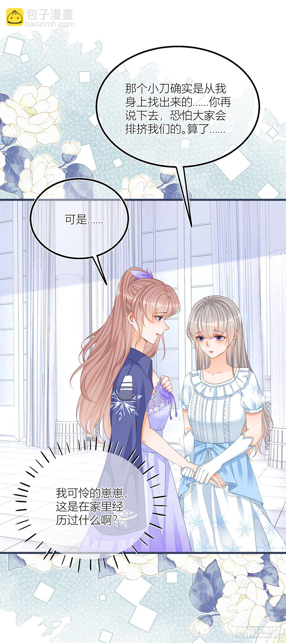 第26话 三哥来得很及时-第26话