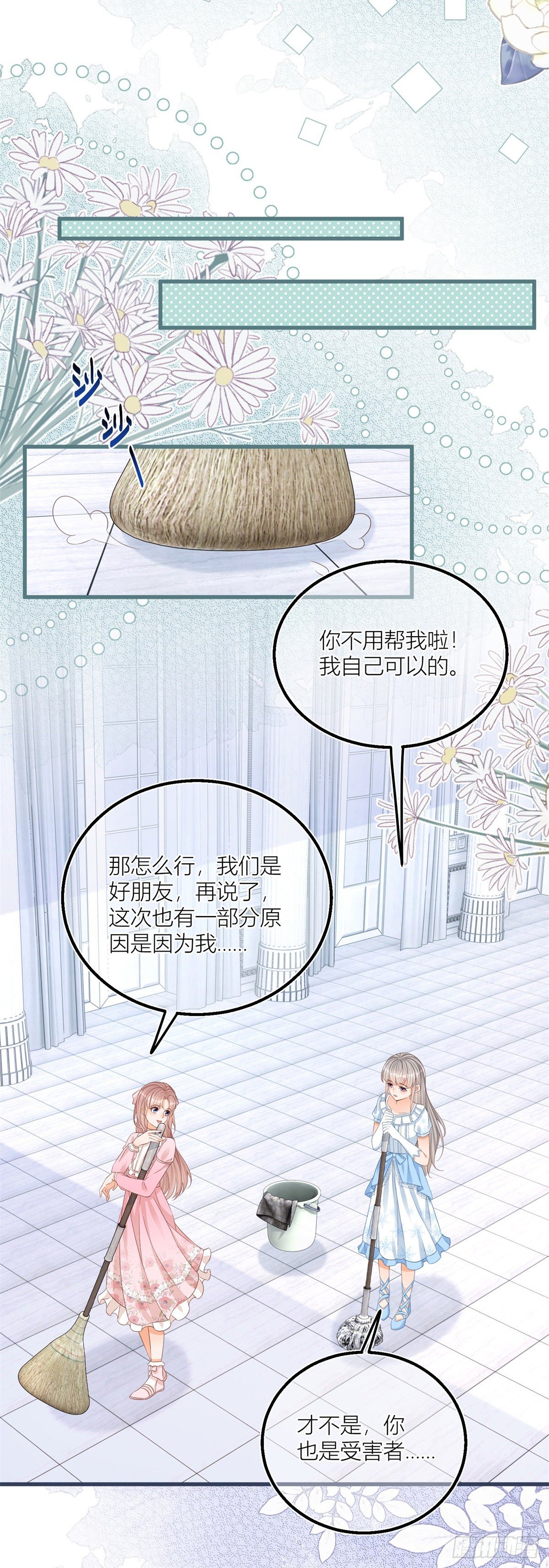 第26话 三哥来得很及时-第26话